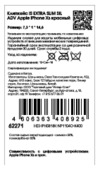Interstep EXTRA SLIM SIL ADV iPhone Xs красный Инструкция по эксплуатации