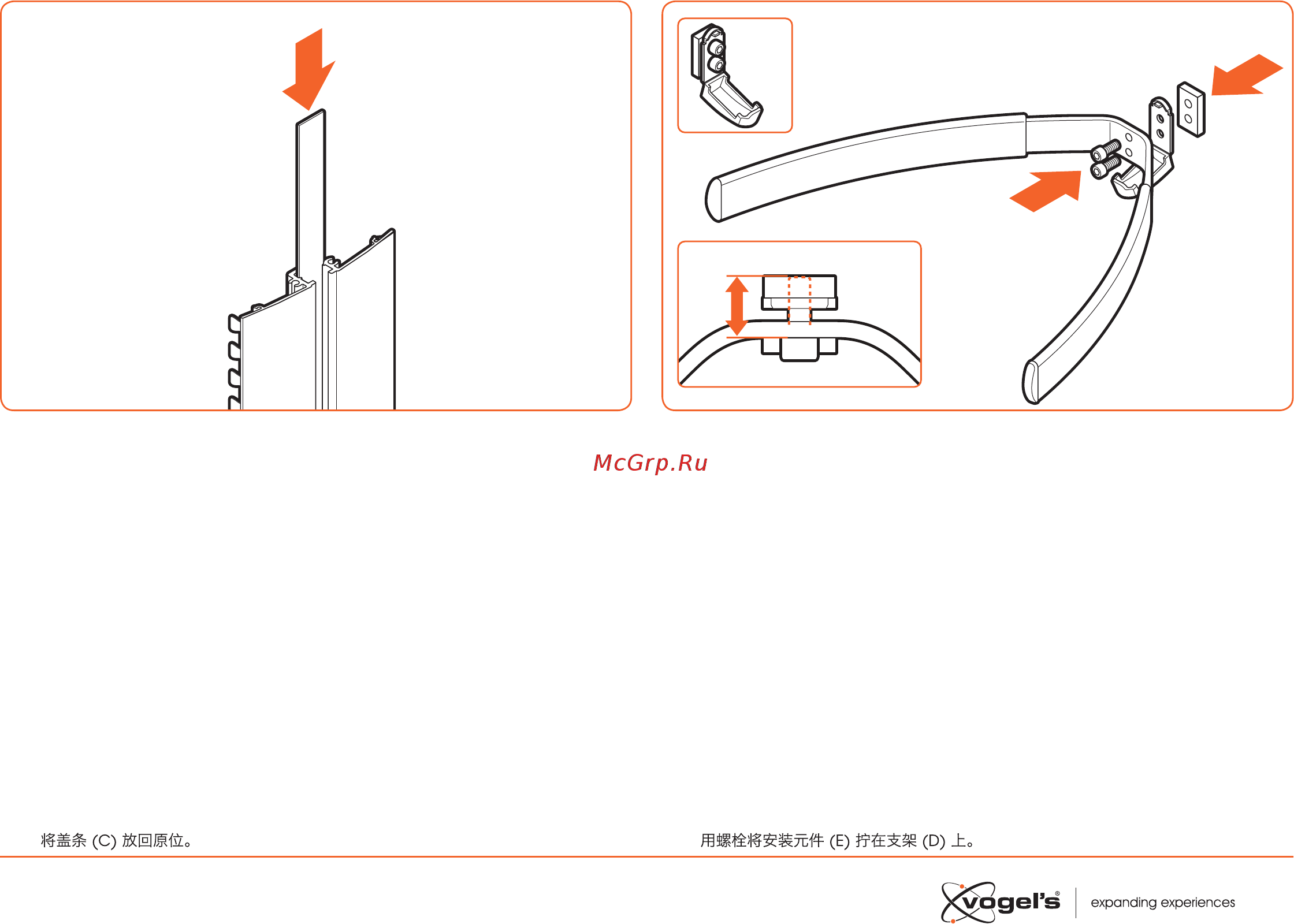Vogel\'s AV 10 [7/16] Place the cover strip c back