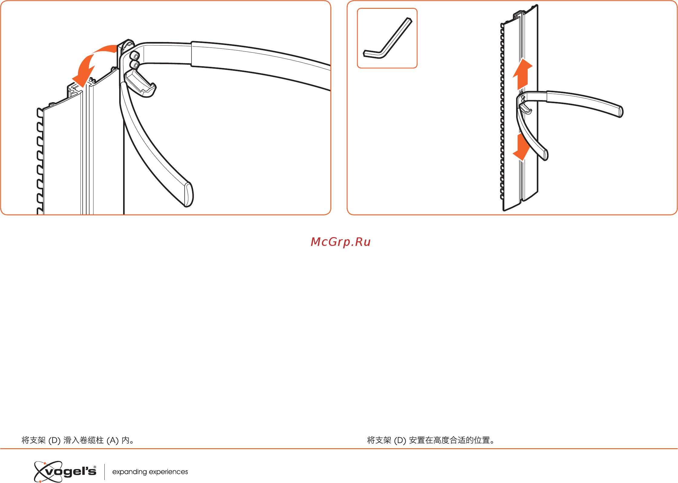 Vogel\'s AV 10 [8/16] Position the support d at the desired heigth