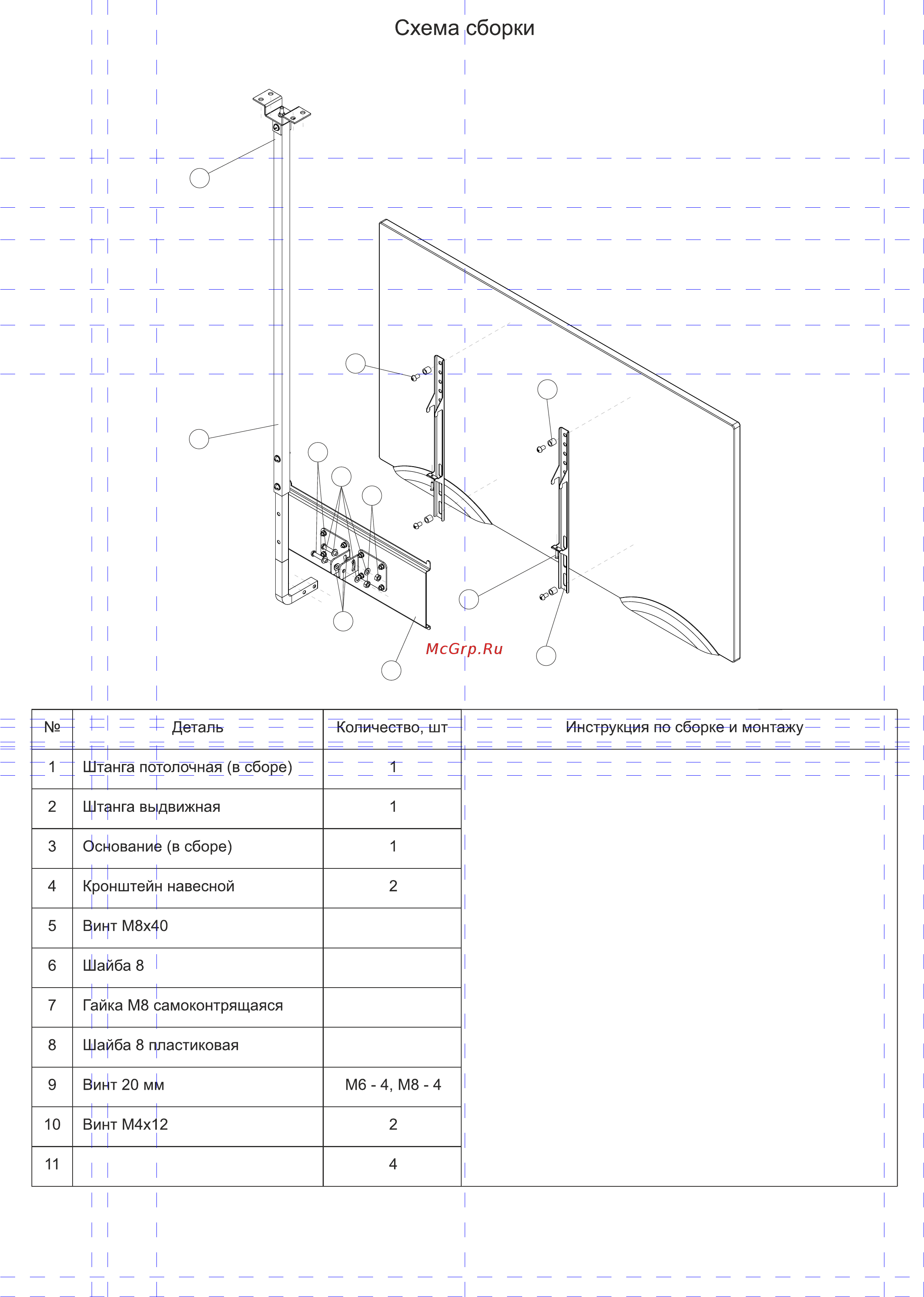 Mart P600/2 (1255594) Инструкция по эксплуатации онлайн [2/2] 575892