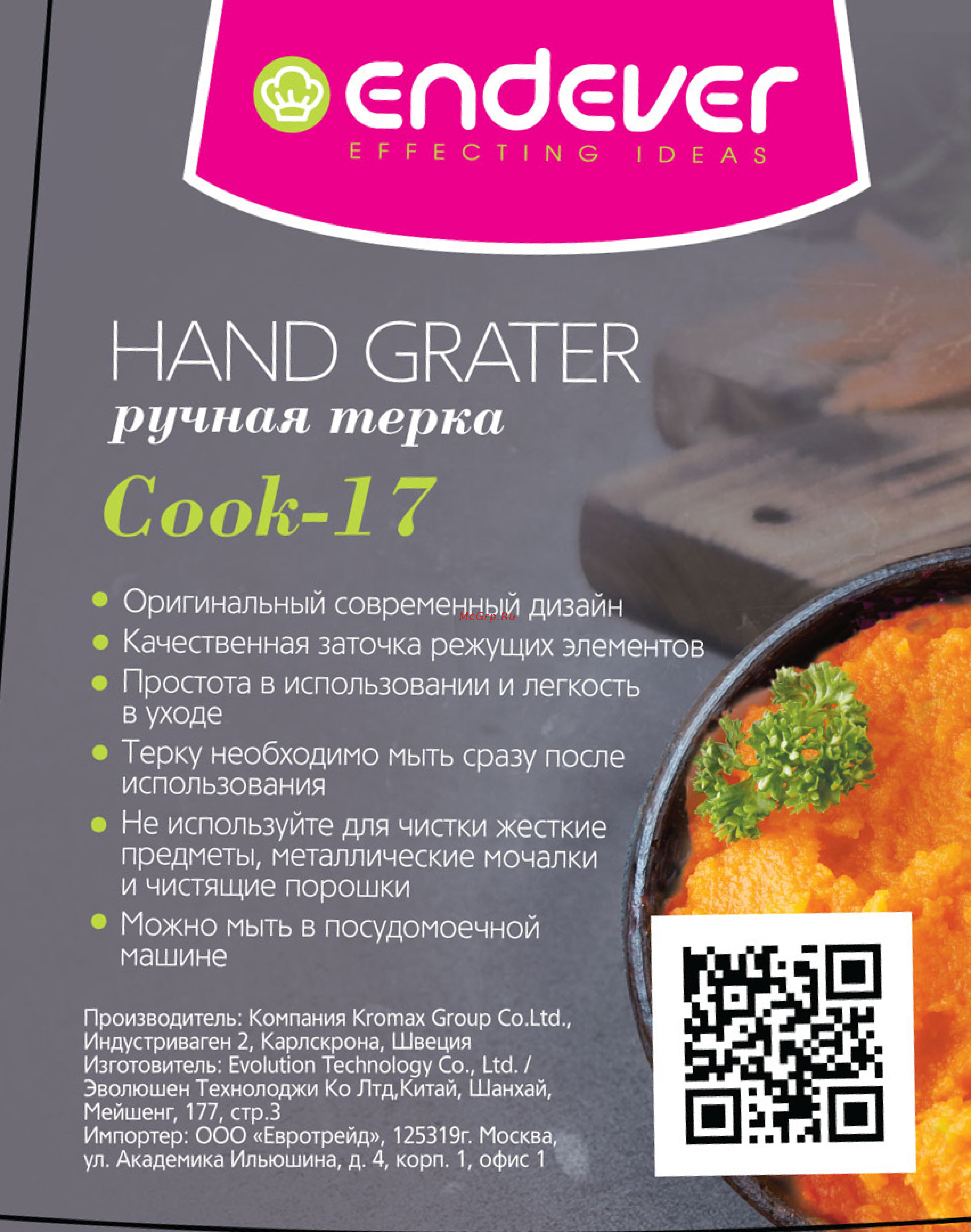 Endever Cook-17 Инструкция по эксплуатации онлайн