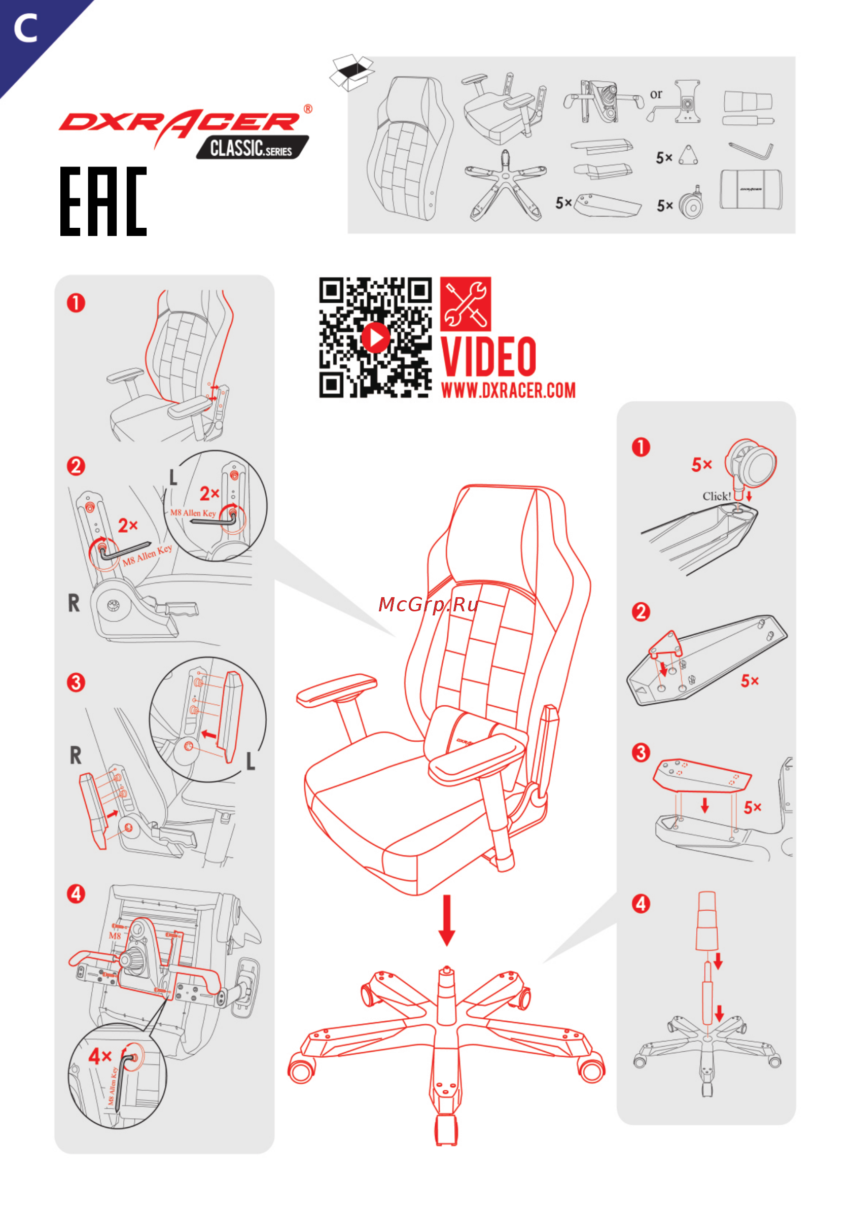 DXRacer Classic OH/CE120/N Инструкция по эксплуатации онлайн