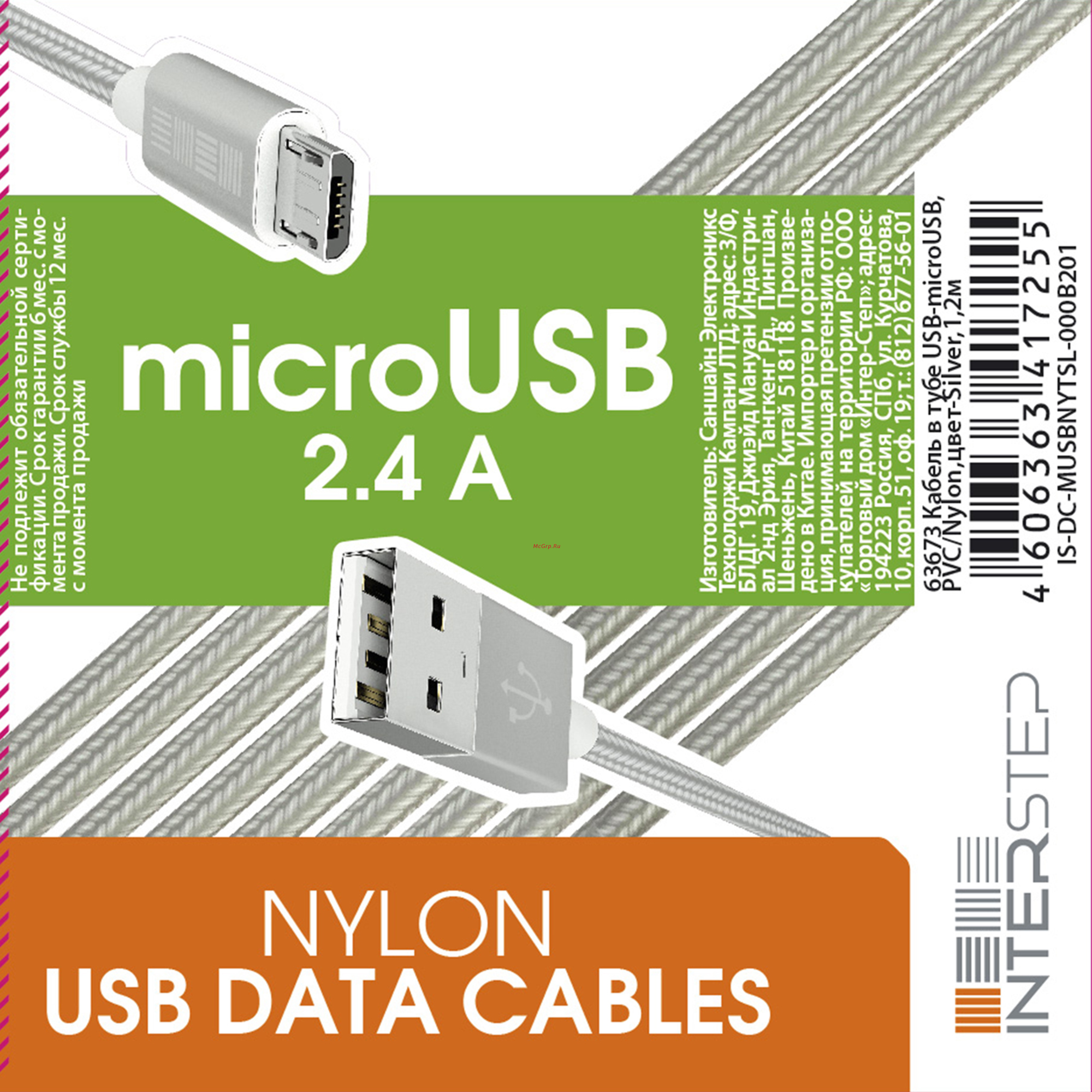 Interstep USB-miсroUSB PVC/Nylon 1,2м Silver Инструкция по эксплуатации онлайн