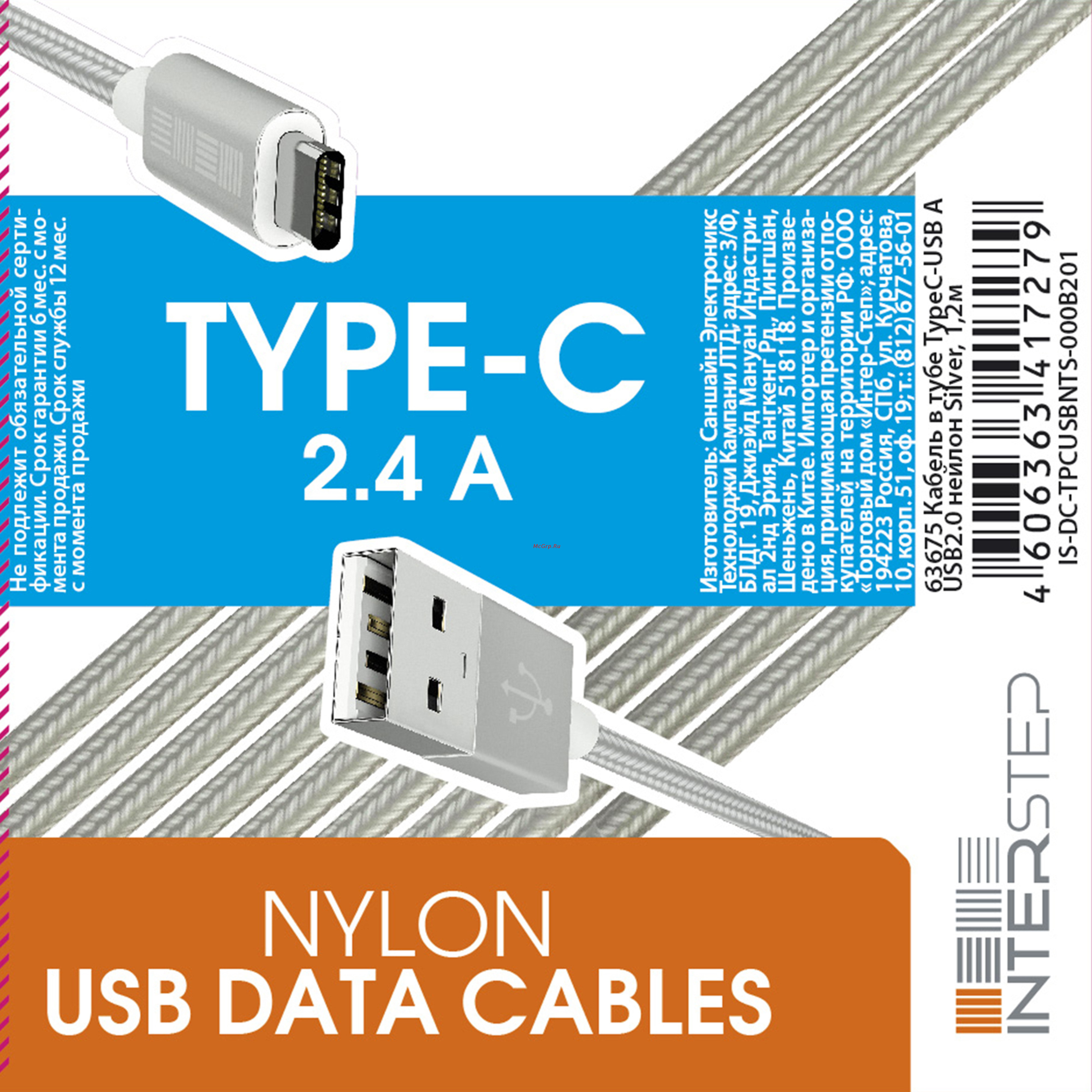 Interstep TypeC-USB A нейлон 1,2м Silver Инструкция по эксплуатации онлайн