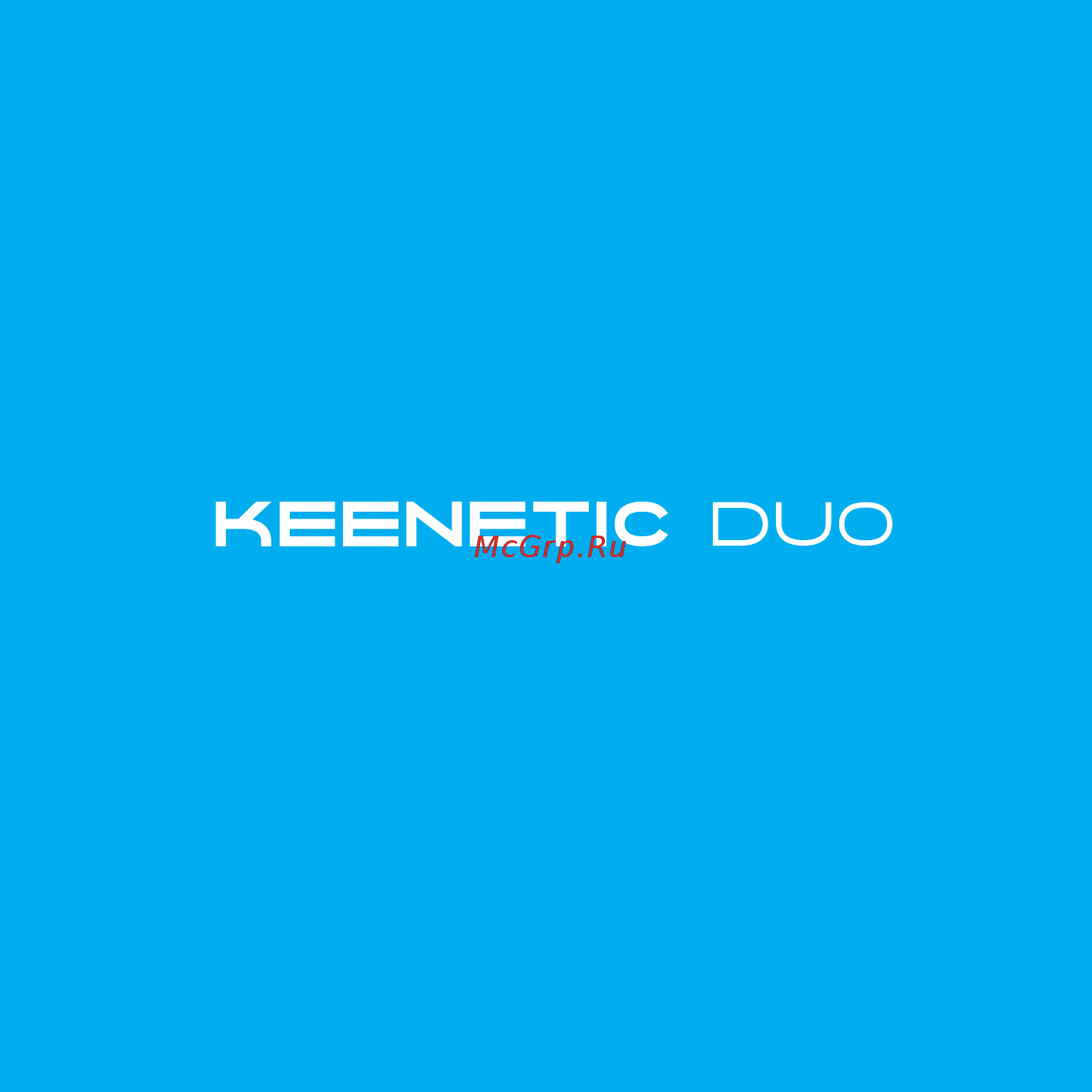Keenetic Duo (KN-2110) Инструкция по эксплуатации онлайн