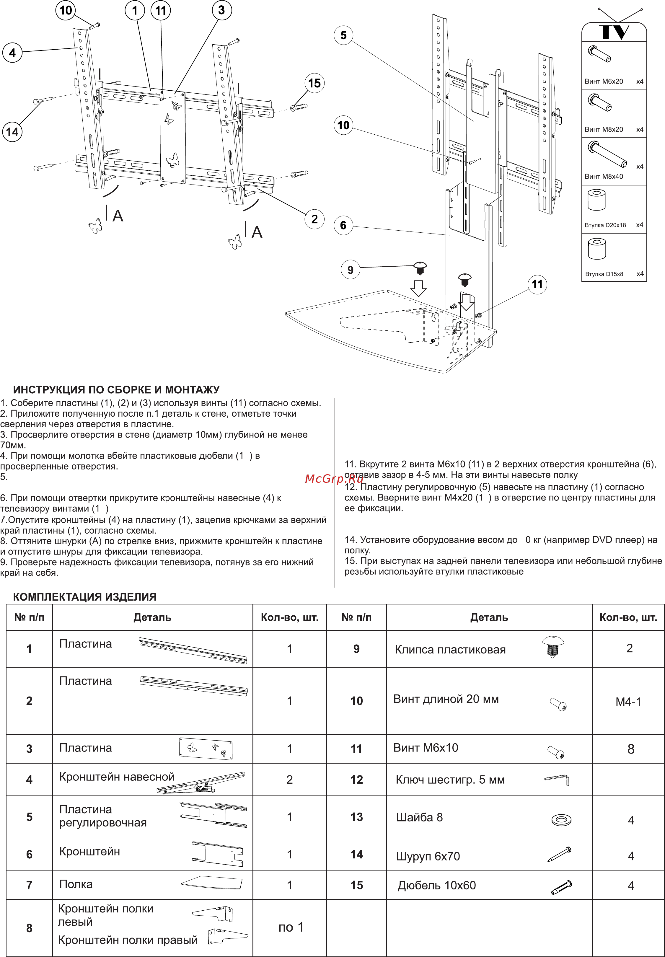 Mart Soprano (1255451) Инструкция по эксплуатации онлайн [2/2] 576158