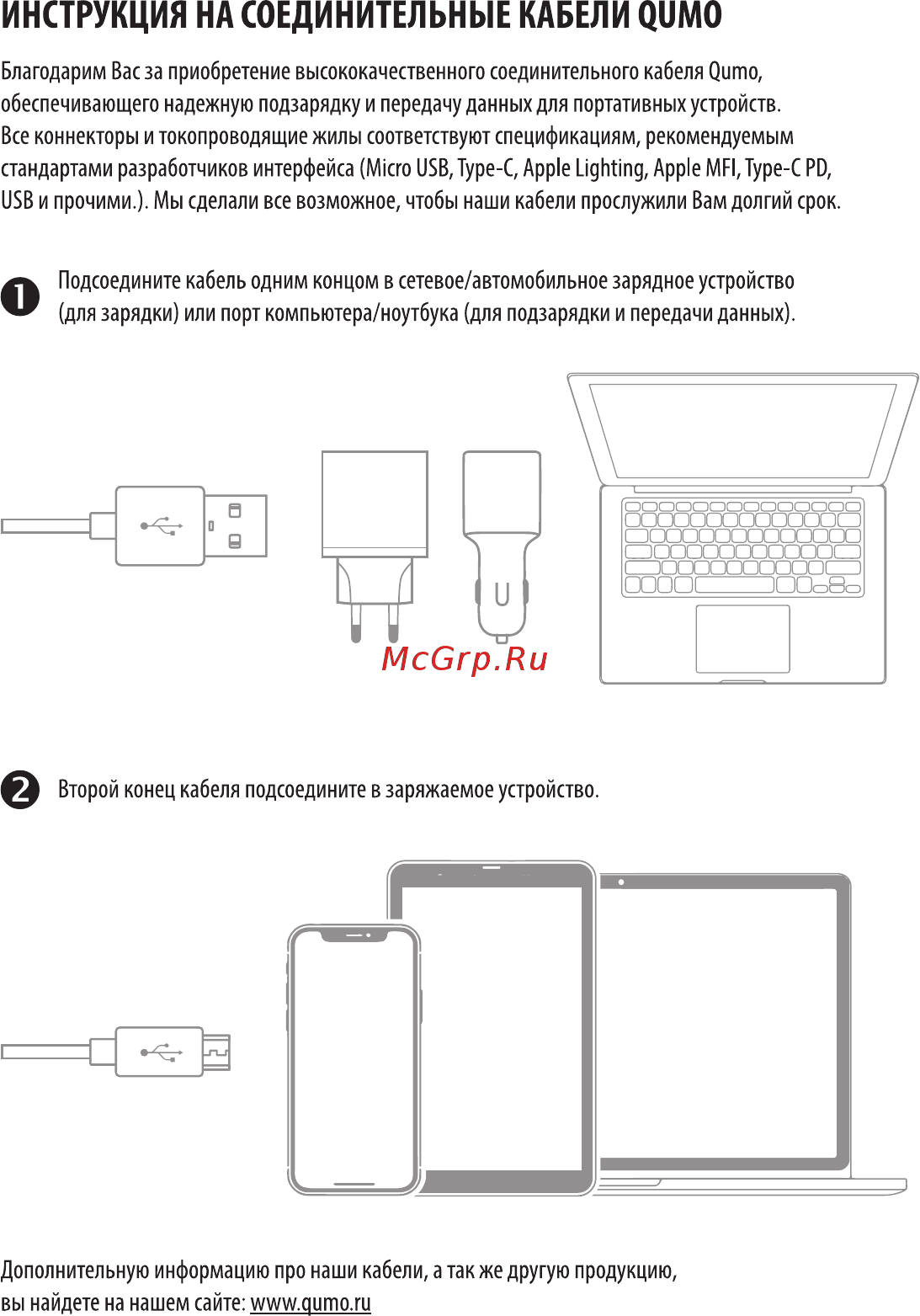 Qumo MFI Fullmetall XR Color White Инструкция по эксплуатации онлайн