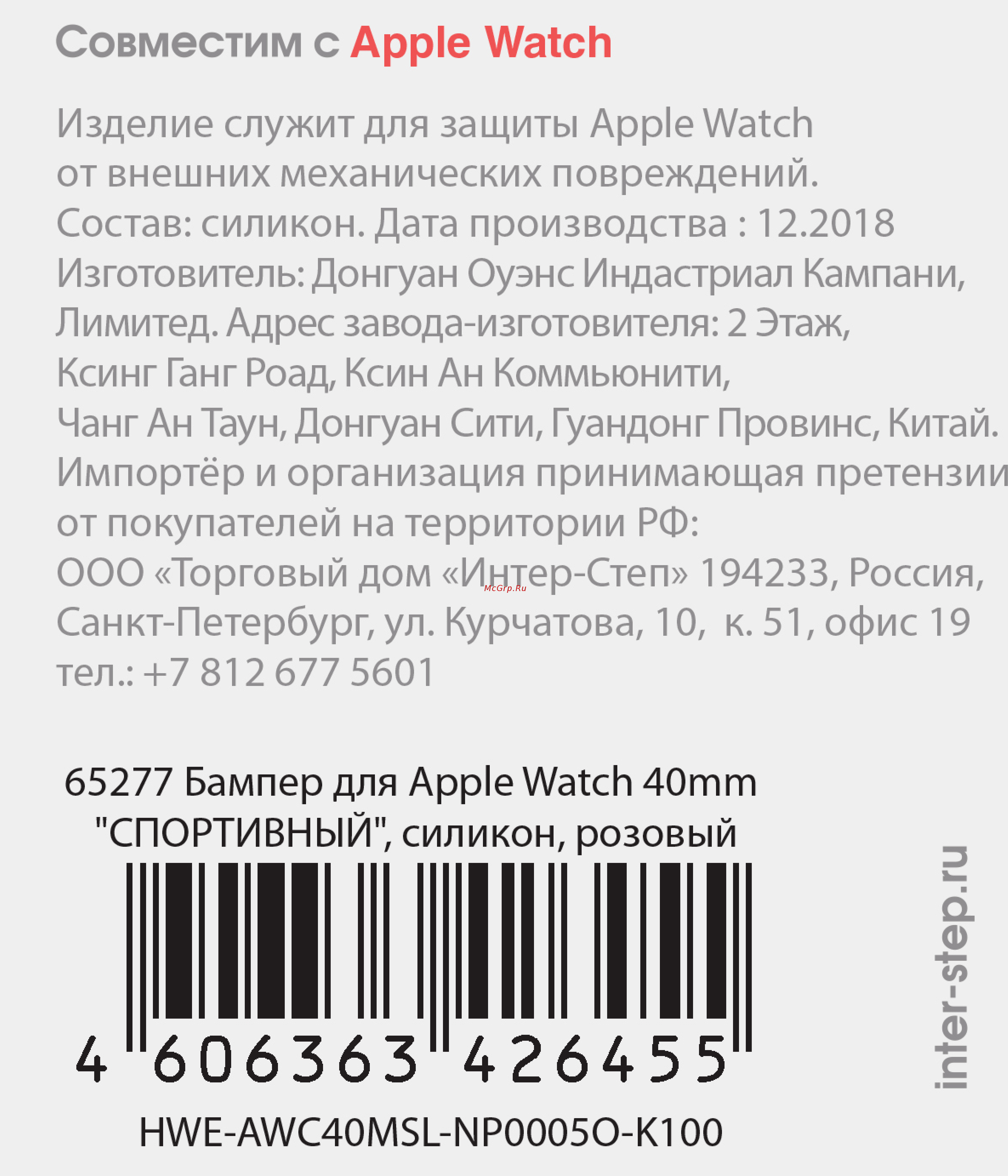 Interstep 40mm Спортивный, силикон, розовый Инструкция по эксплуатации онлайн