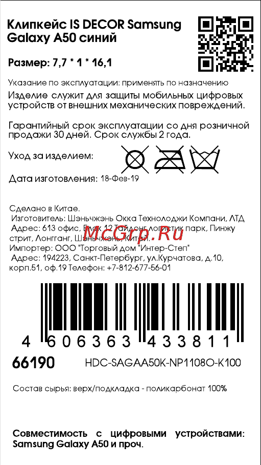 Interstep Decor для Samsung Galaxy A50, Blue Инструкция по эксплуатации онлайн