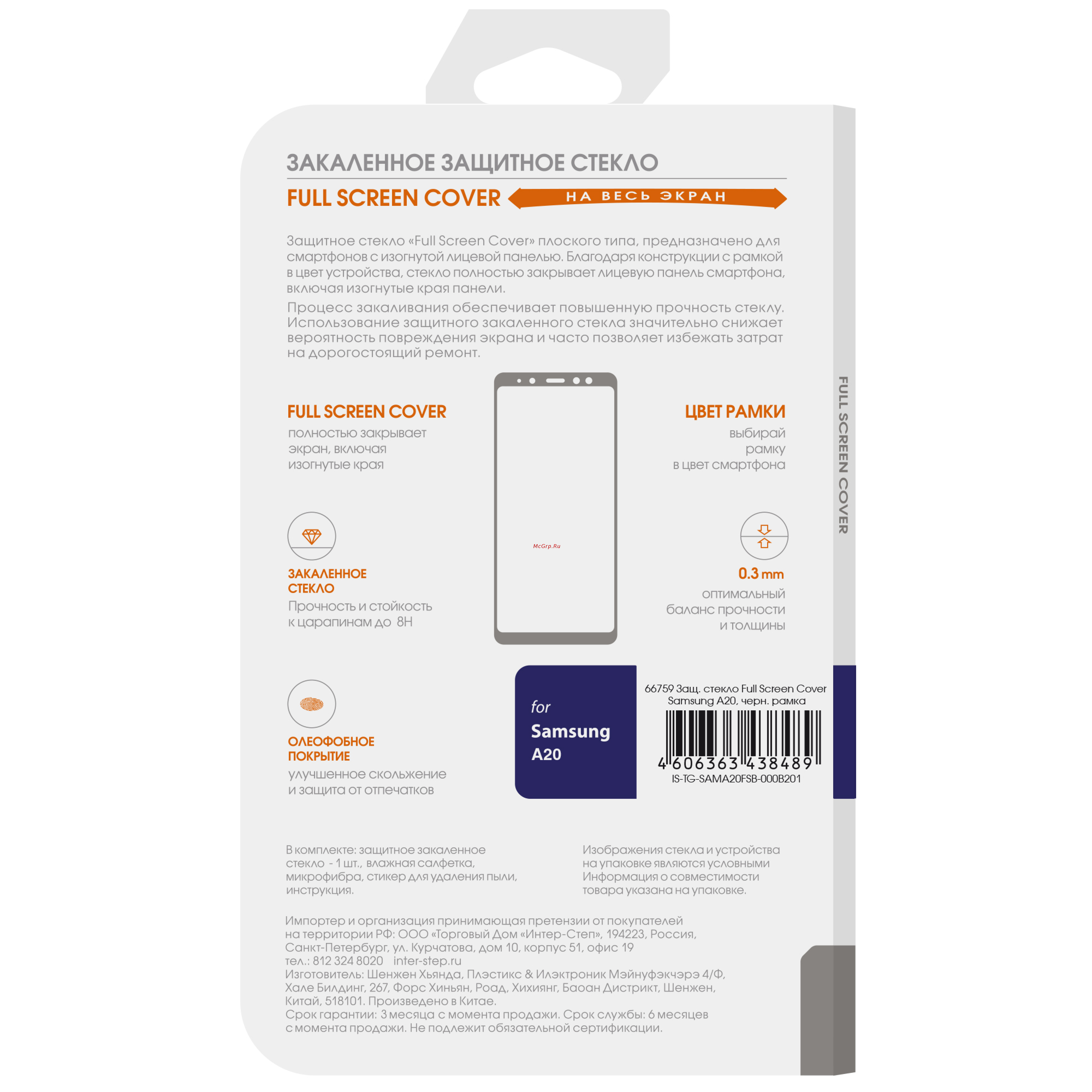 Interstep FSC д/Samsung Galaxy A20, Black Fr. Инструкция по эксплуатации онлайн