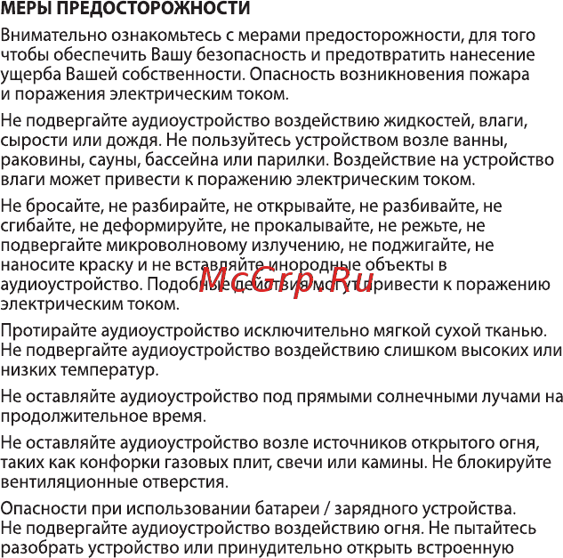 QUB QTWE3 Black Инструкция по эксплуатации онлайн [4/7] 576543