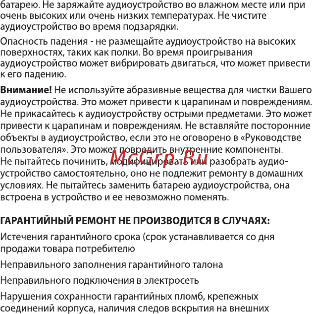 QUB QTWE3 Black Инструкция по эксплуатации онлайн [5/7] 576543