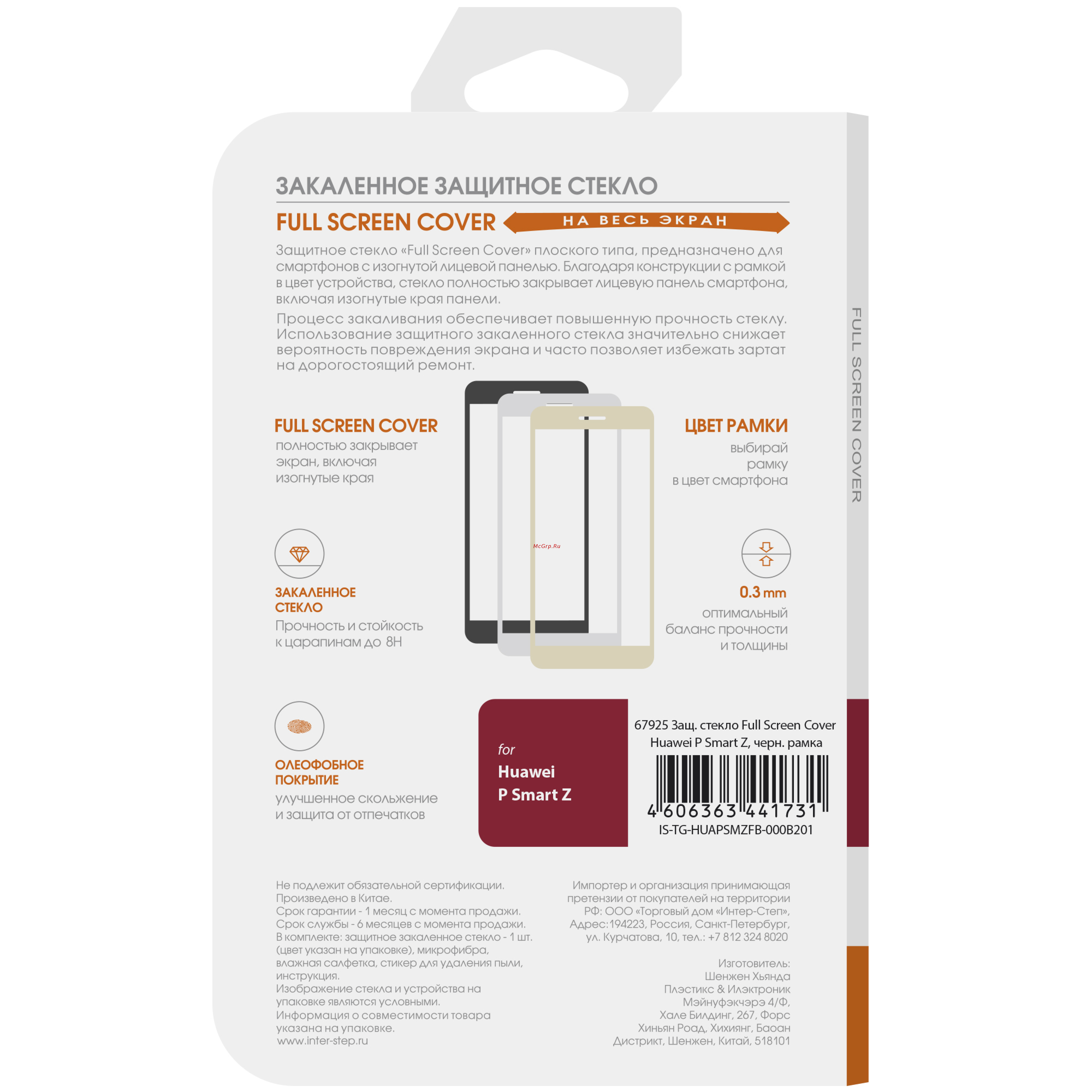 Interstep FSC для Huawei P Smart Z, Black Fr. Инструкция по эксплуатации онлайн