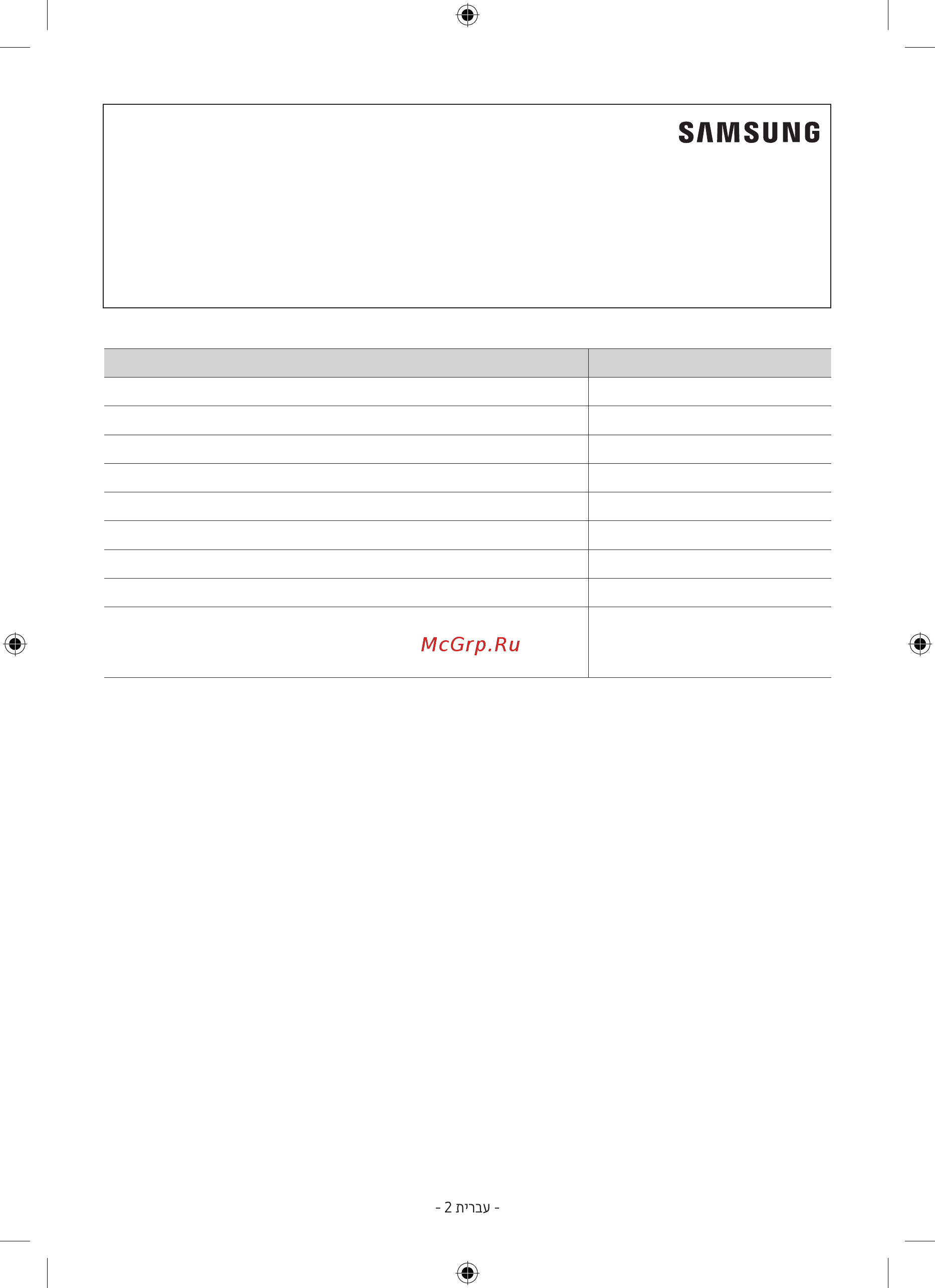 Samsung QLED 49, 55, 65 дюймов 2019, 2020 (WMN-M15EB) [137/138] הנקתהה תעב תוריהז יעצמא