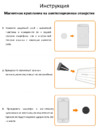 Satechi Magnet Mount (ST-MVMG) Инструкция по эксплуатации
