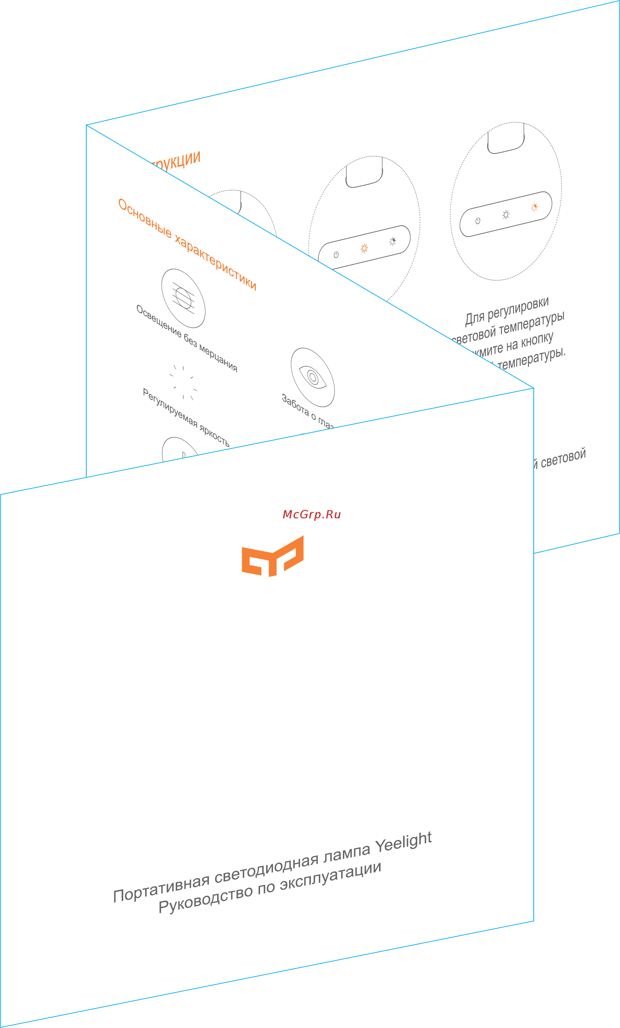 Xiaomi Yeelight Portable LED Lamp (MUE4078RT) [2/2] Page 2