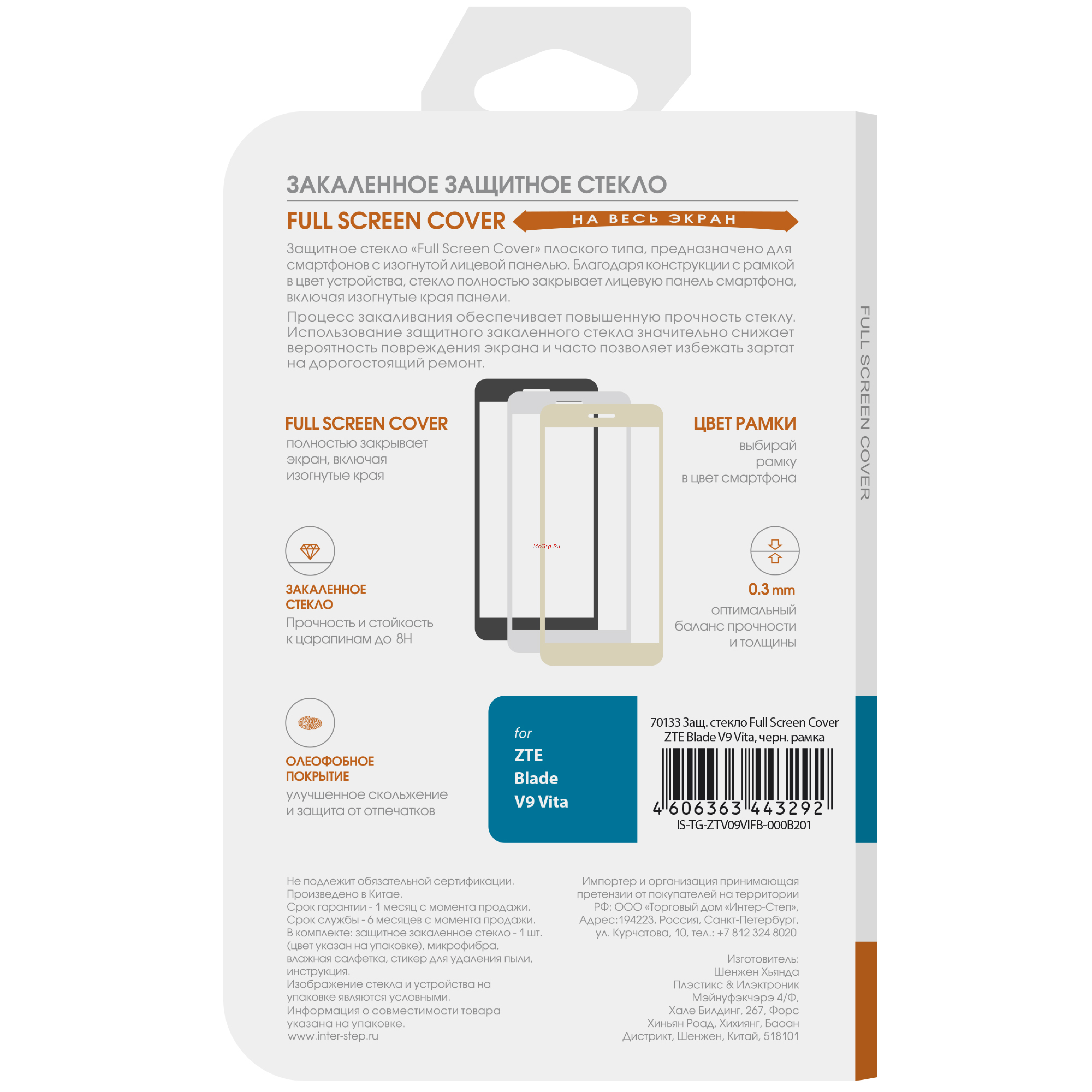 Interstep FSC для ZTE Blade V9 Vita Black Инструкция по эксплуатации онлайн
