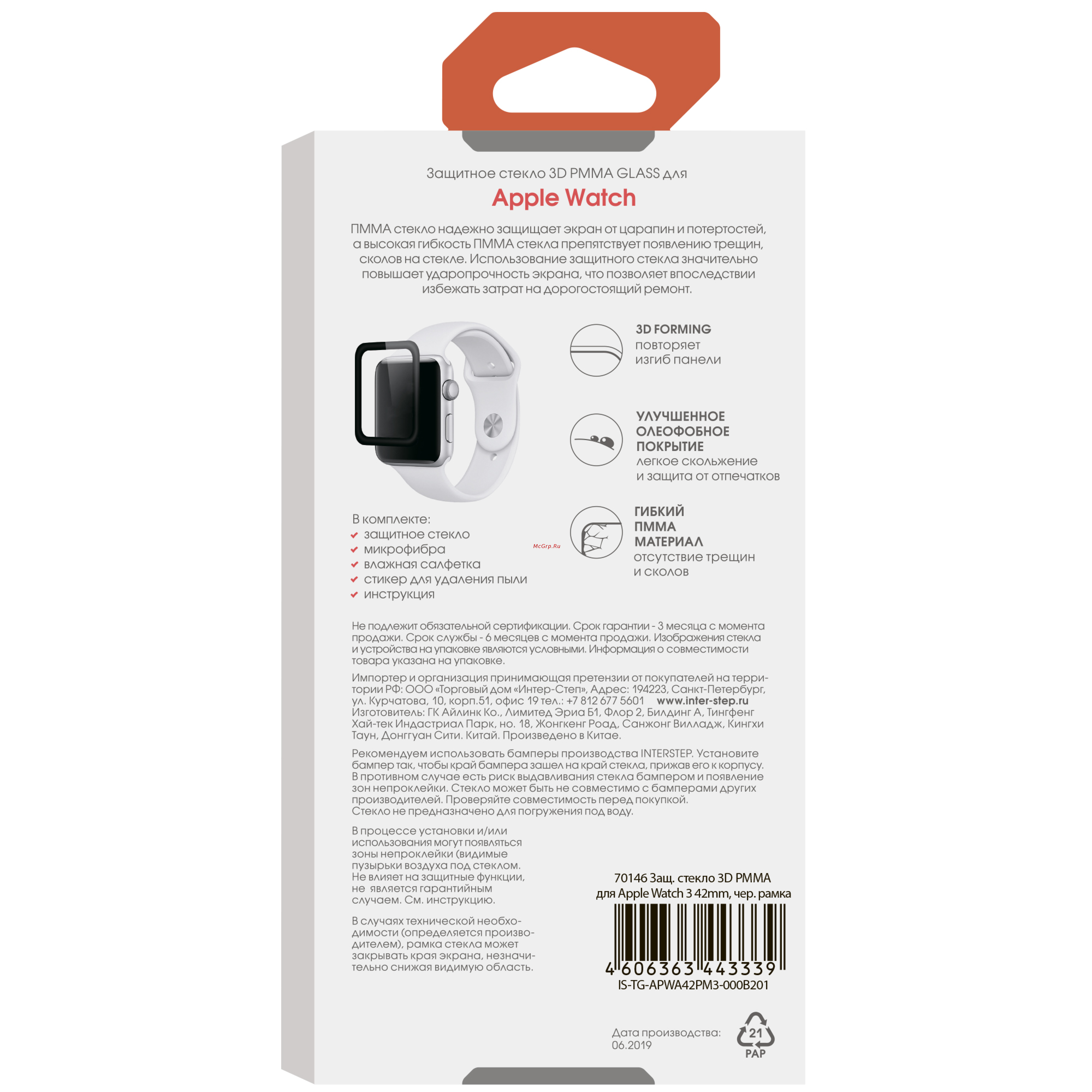 Interstep 3D PMMA Apple Watch 3 42mm Инструкция по эксплуатации онлайн