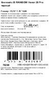 Interstep RAINBOW ADV для Honor 20 Pro, Black Инструкция по эксплуатации