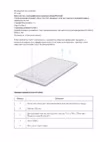 Wacom Intuos Pro S (PTH460) Инструкция по эксплуатации
