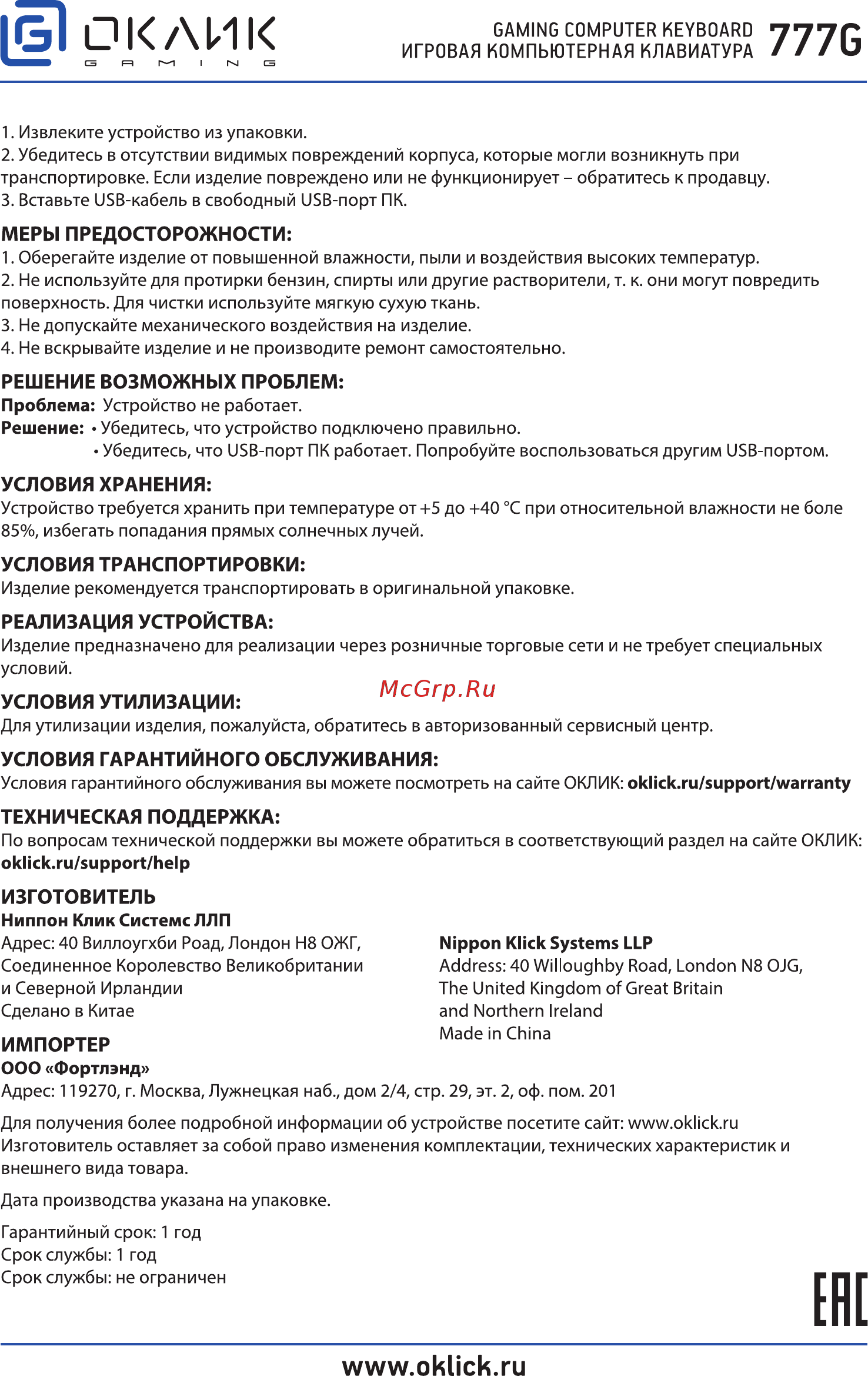 Oklick 777G PSYCHO Black [2/2] Окай к
