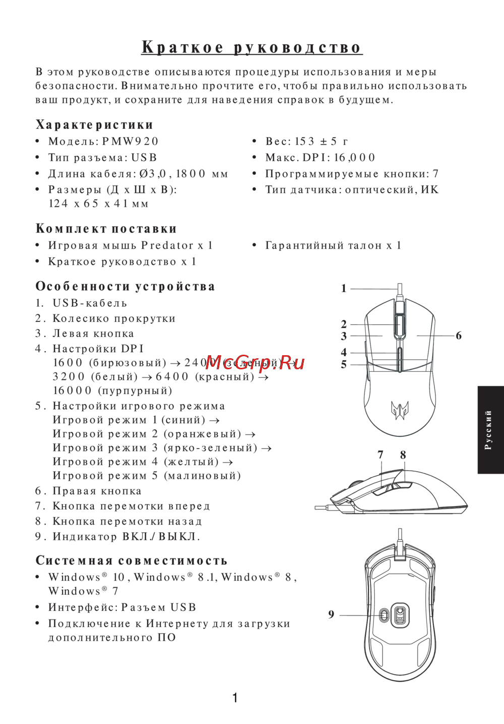 Acer Predator Cestus 330 (NP.MCE11.00V)