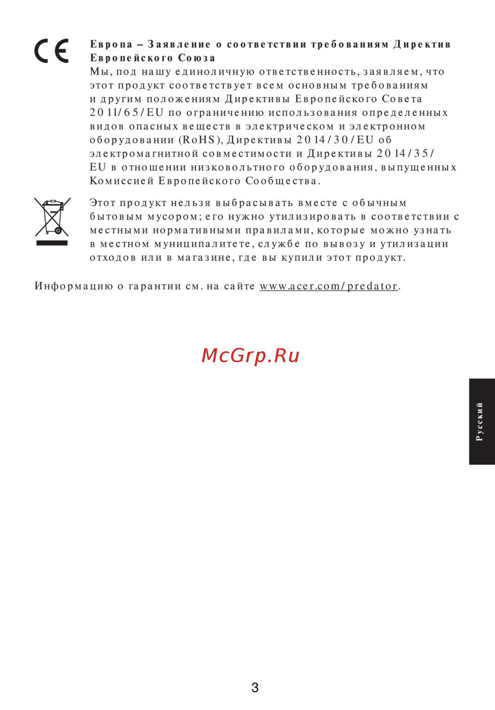Acer Predator Cestus 330 (NP.MCE11.00V)