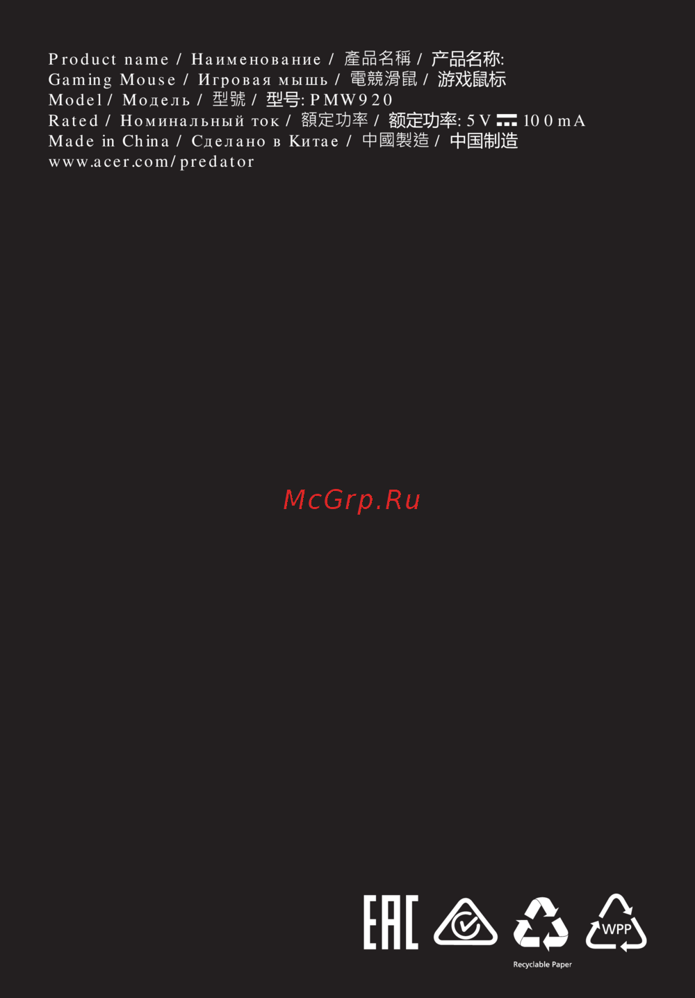 Acer Predator Cestus 330 (NP.MCE11.00V)
