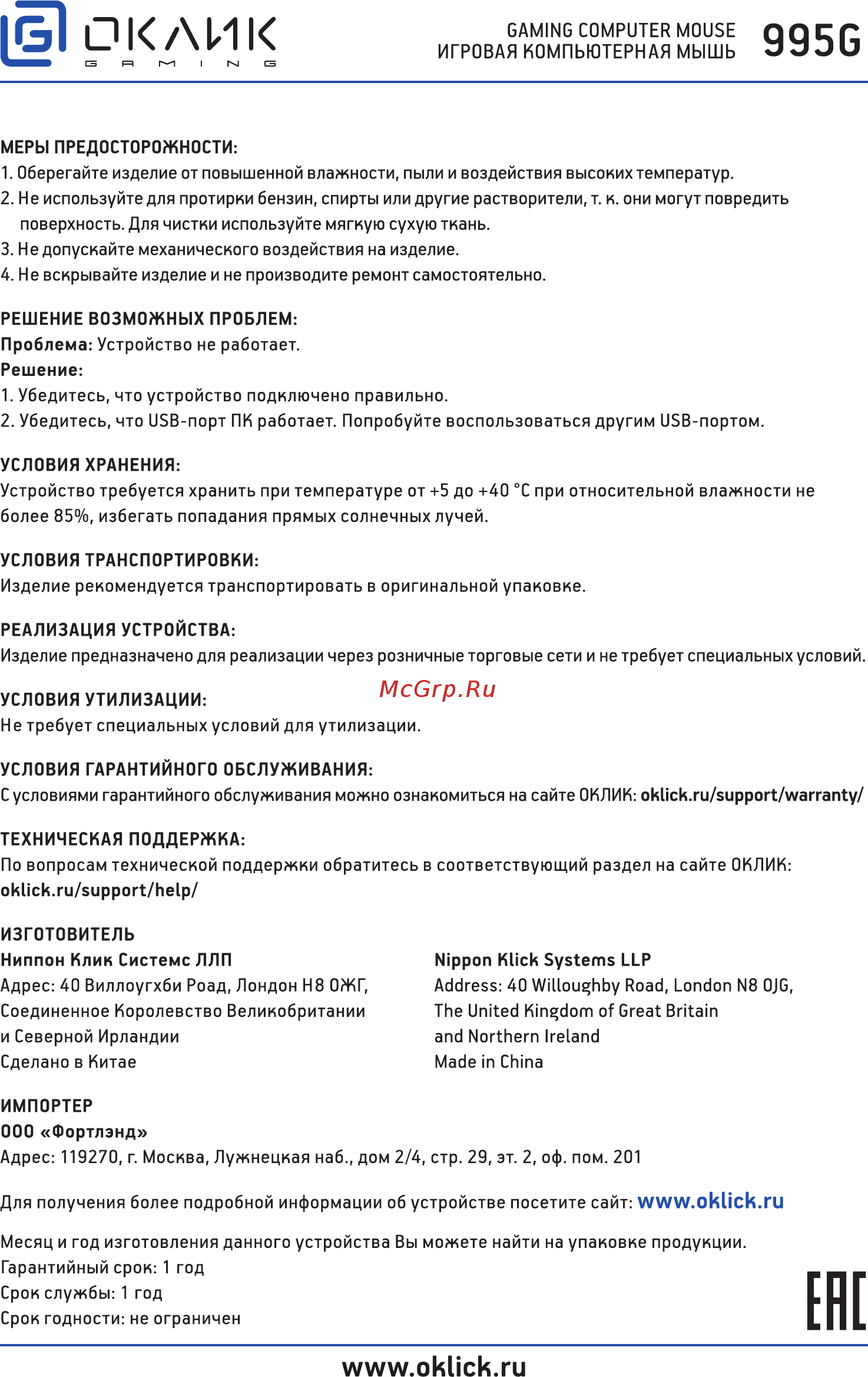 Oklick 995G Black [2/2] Оклик