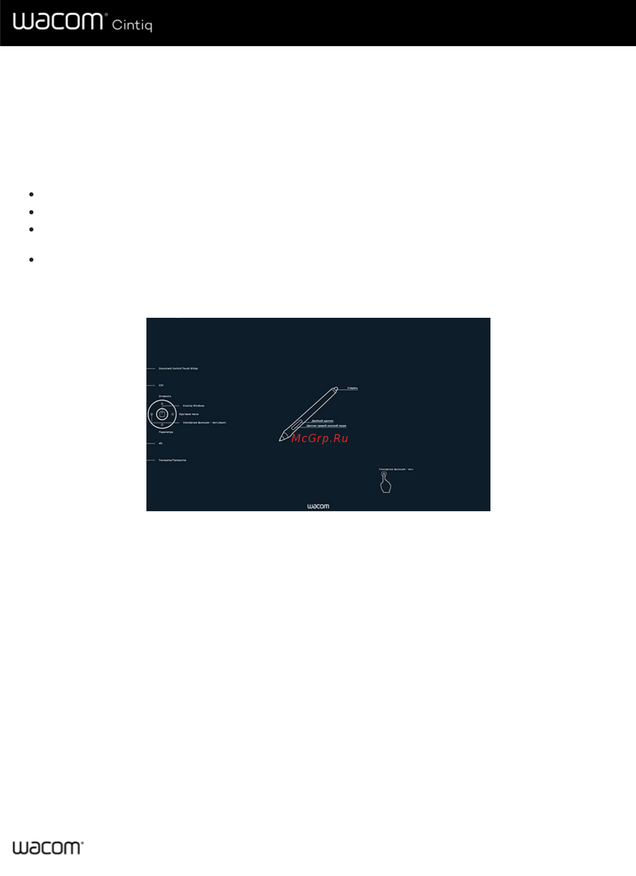 Wacom Cintiq 16 (DTK1660K0B) [37/72] Сенсорного ввод