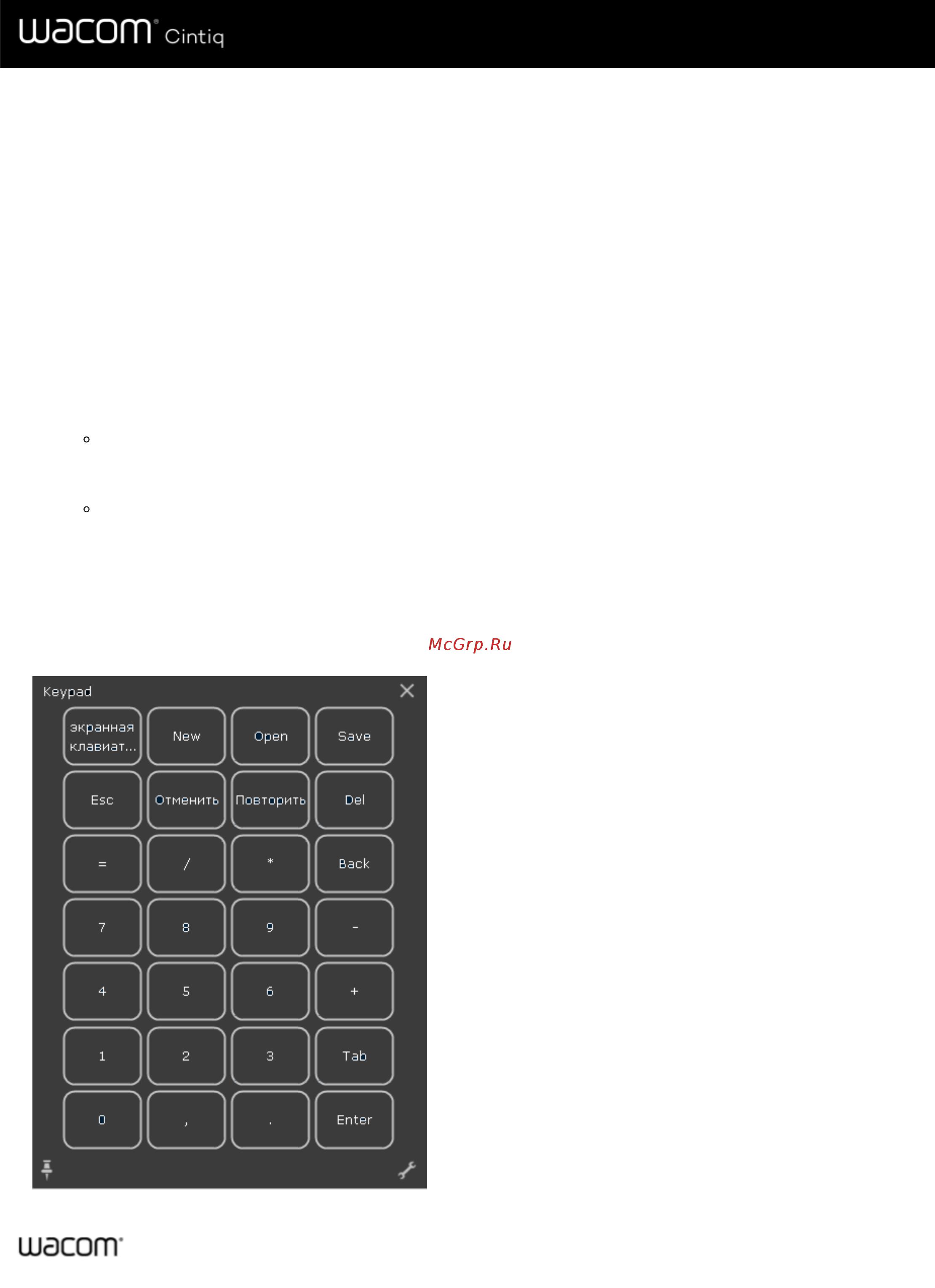 Wacom Cintiq 16 (DTK1660K0B) [41/72] Создание и использование экранных элементов управления