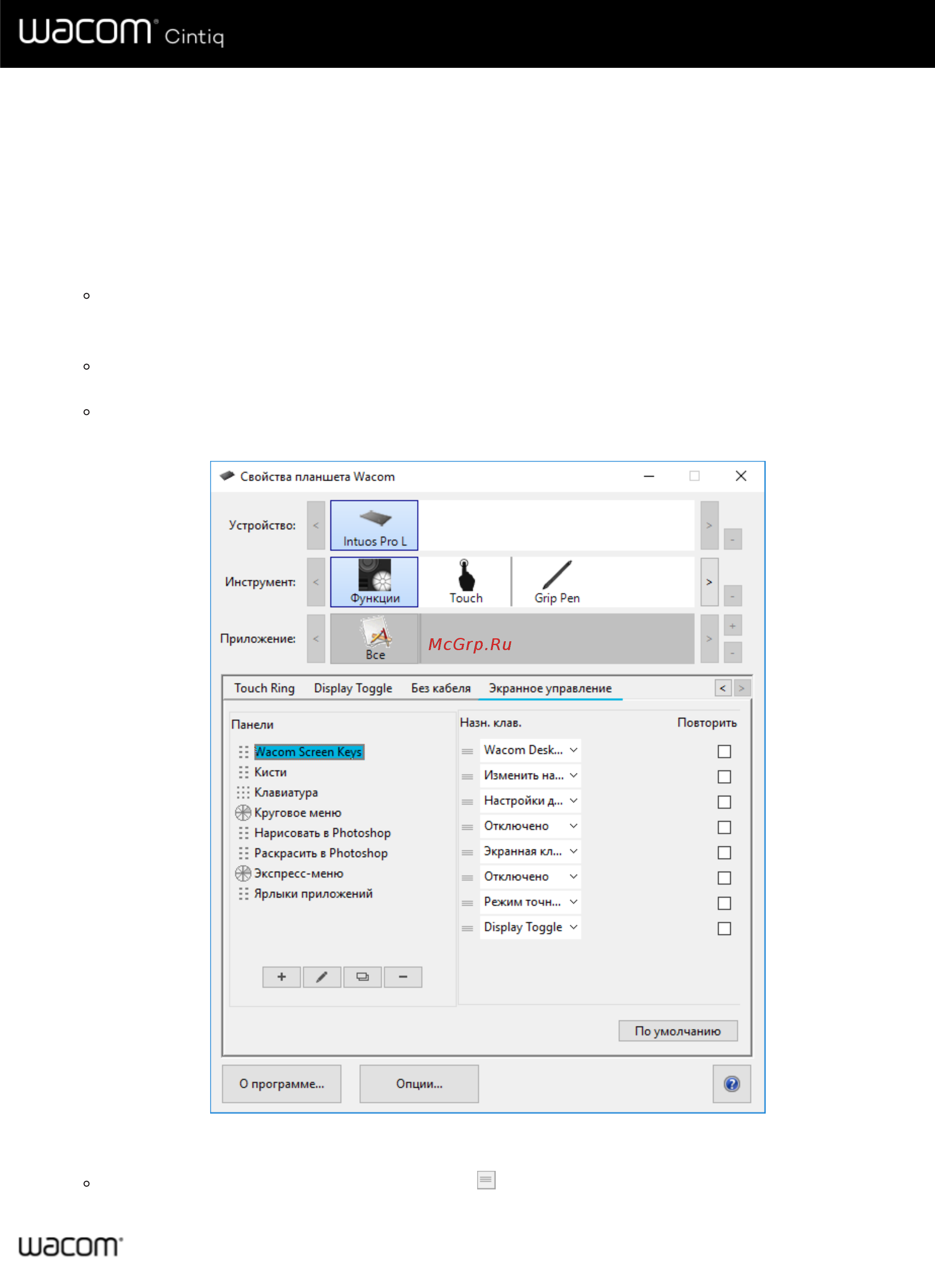 Wacom Cintiq 16 (DTK1660K0B) [45/72] Отключен