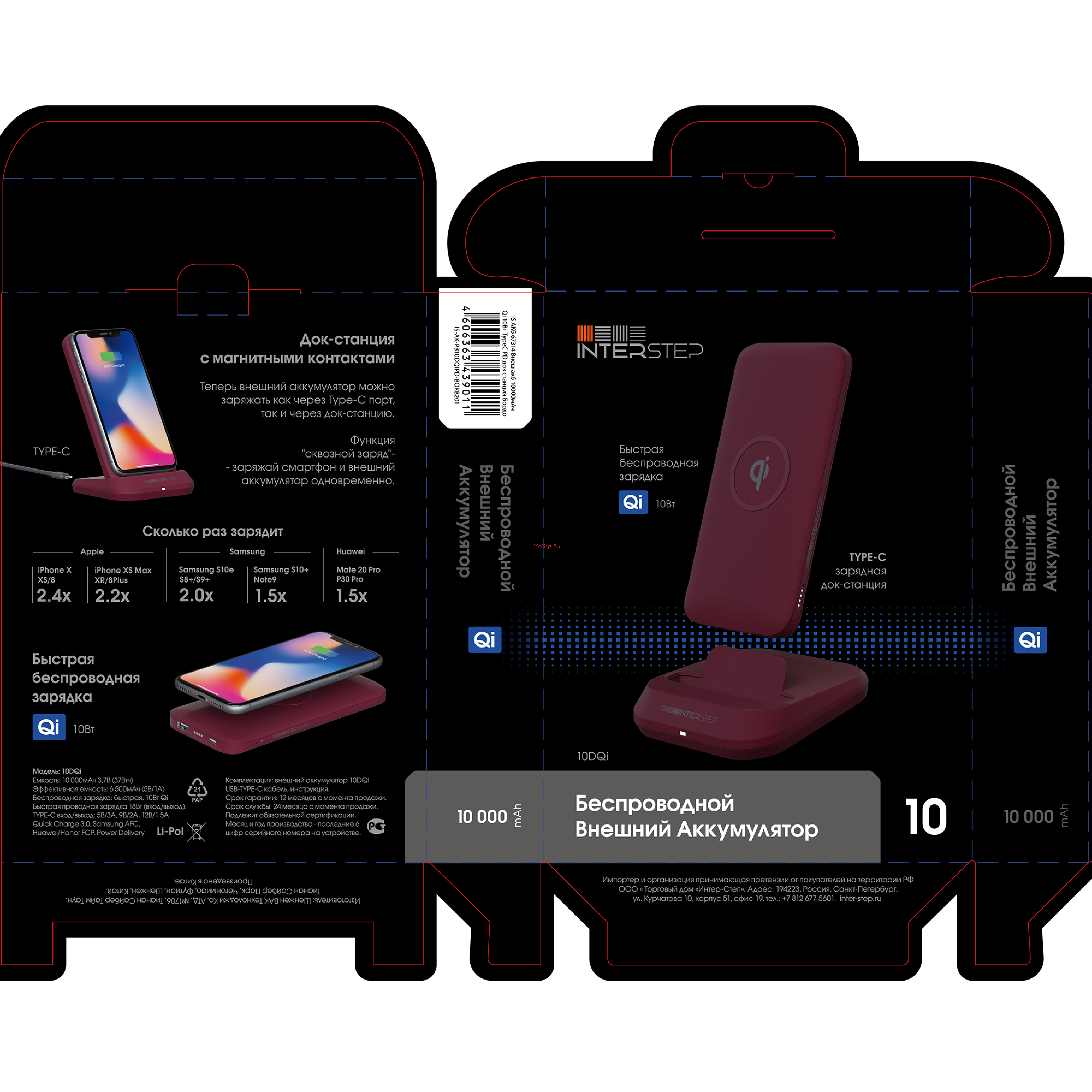 Interstep 10000mAh Qi 10W TypeC Bordeaux Инструкция по эксплуатации онлайн
