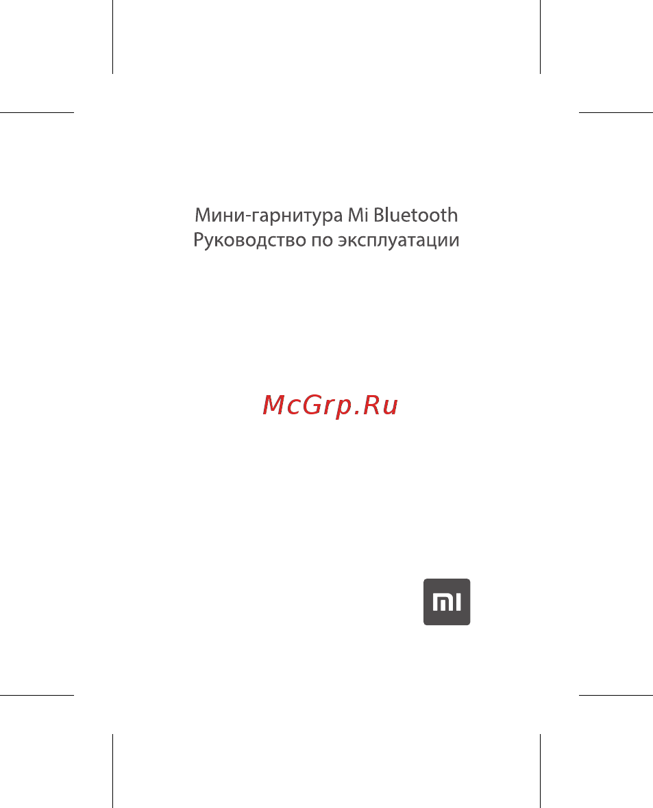 Xiaomi Mi BT Headset mini Black (LYEJ05LM) Инструкция по эксплуатации онлайн
