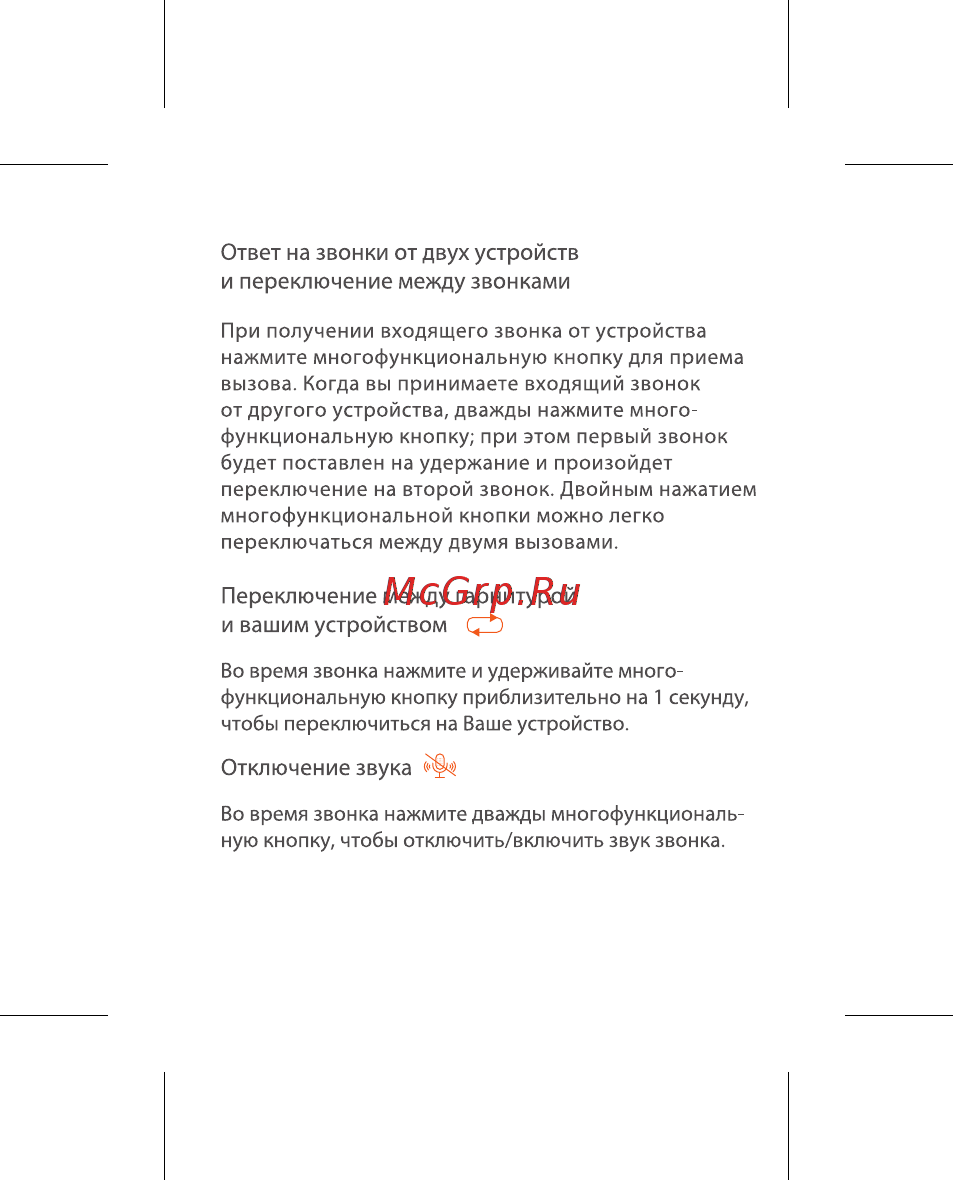 Xiaomi Mi BT Headset mini Black (LYEJ05LM) [10/16] Переключение между гарнитурой и вашим устройством 0 0