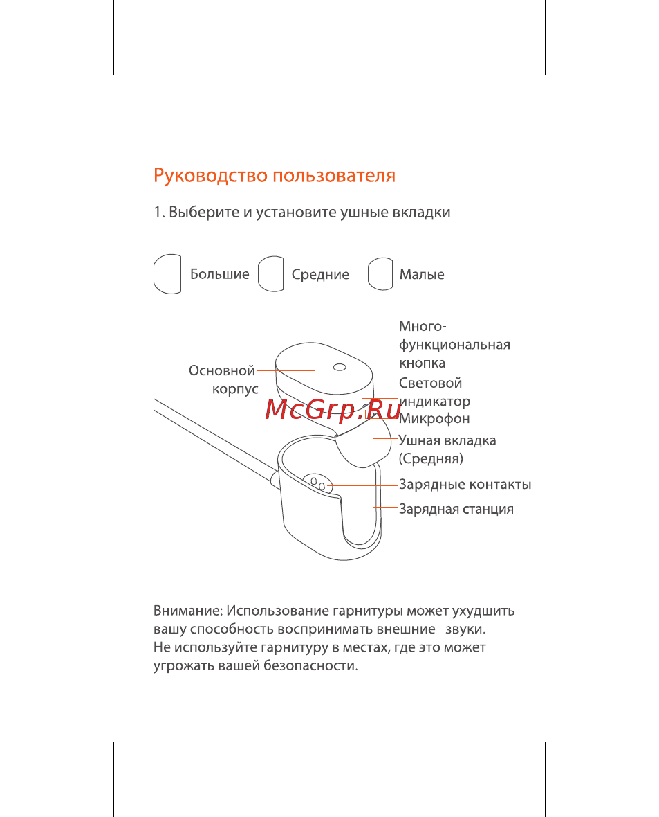 Xiaomi Mi BT Headset mini Black (LYEJ05LM) [2/16] Руководство пользователя