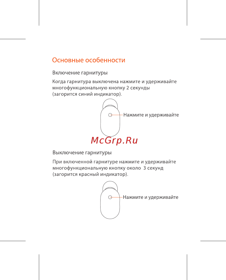 Xiaomi Mi BT Headset mini Black (LYEJ05LM) [6/16] Основные особенности
