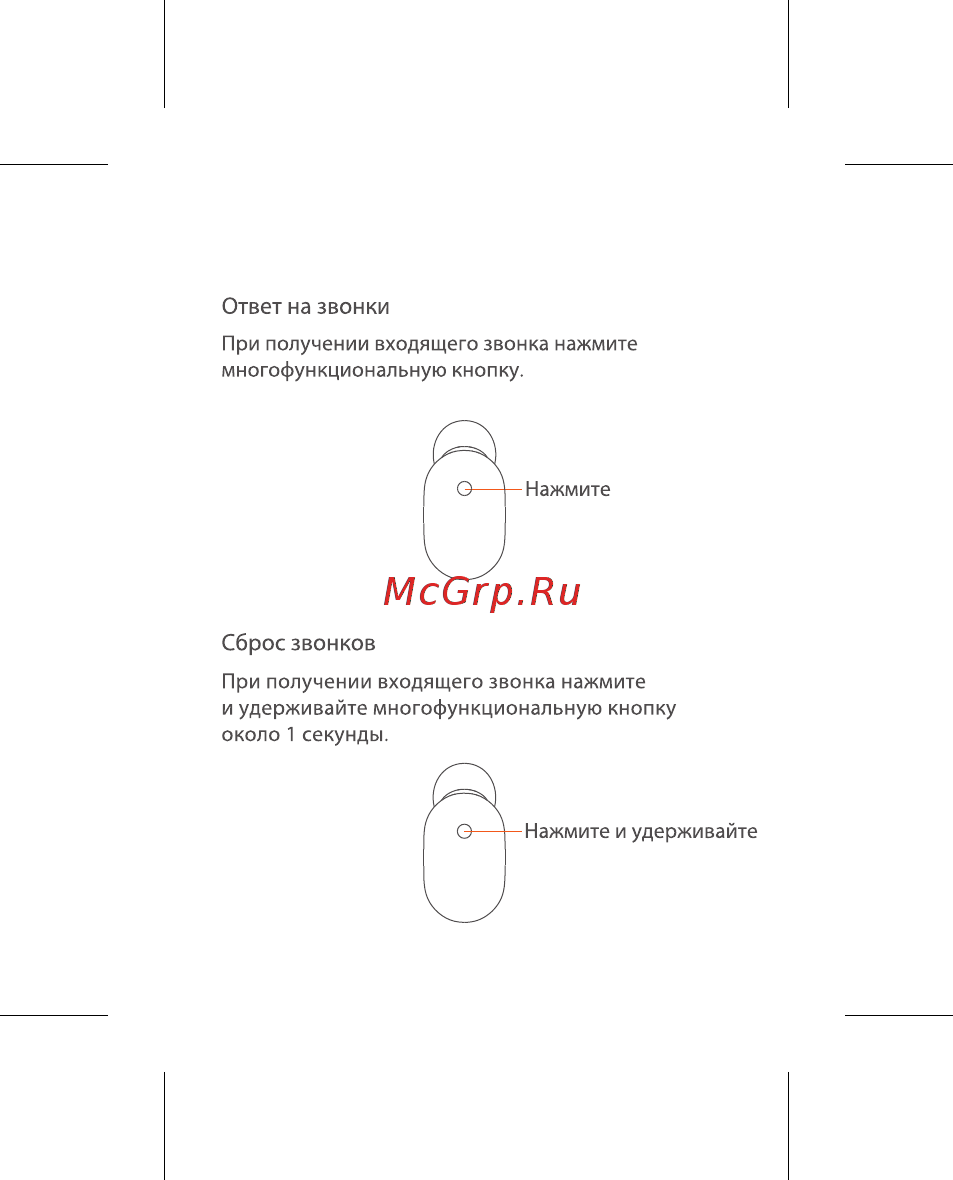 Xiaomi Mi BT Headset mini Black (LYEJ05LM) [7/16] Ответ на звонки