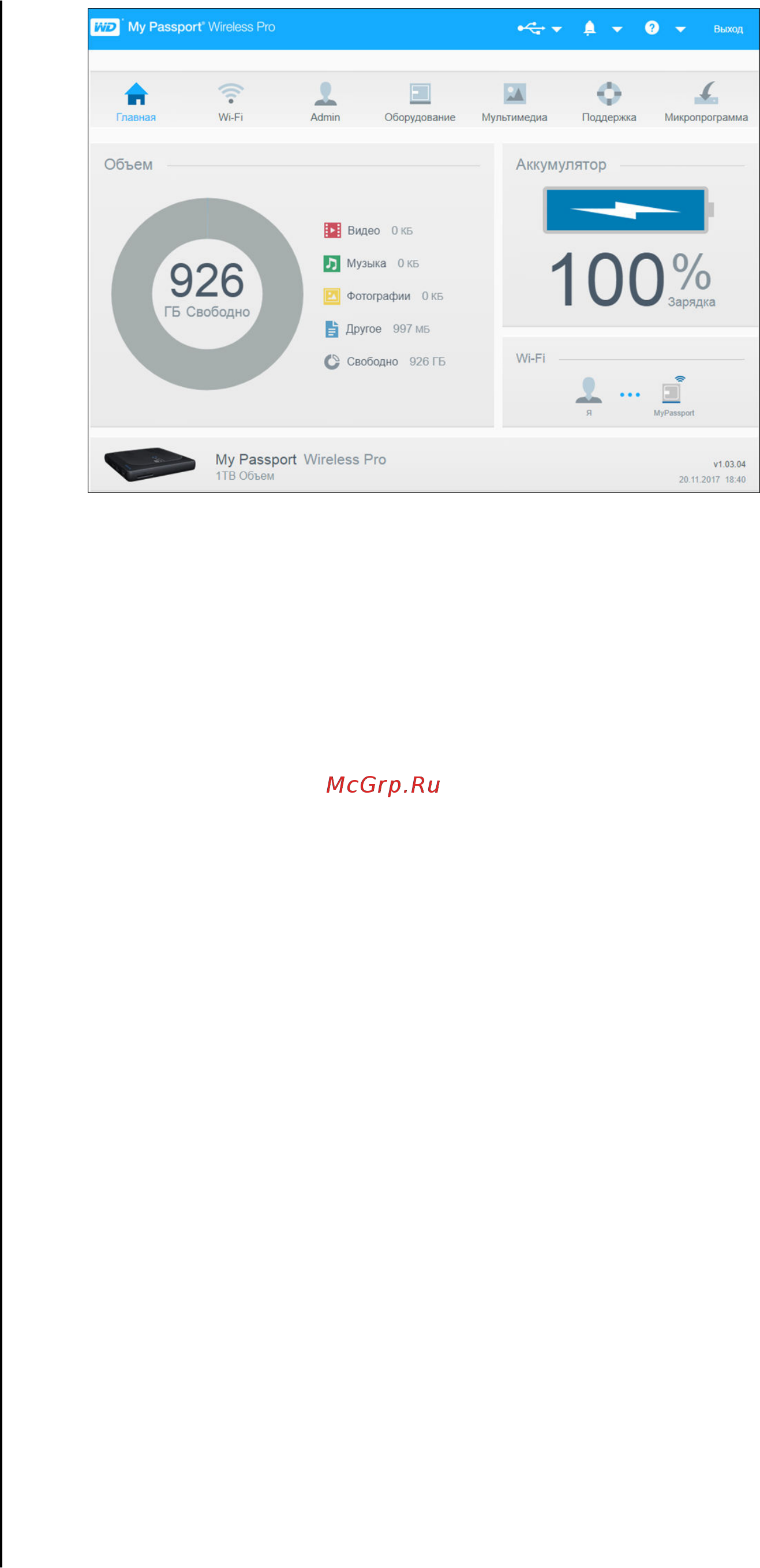 Wd My Passport WL 500GB ( [18/73] О приборной панели