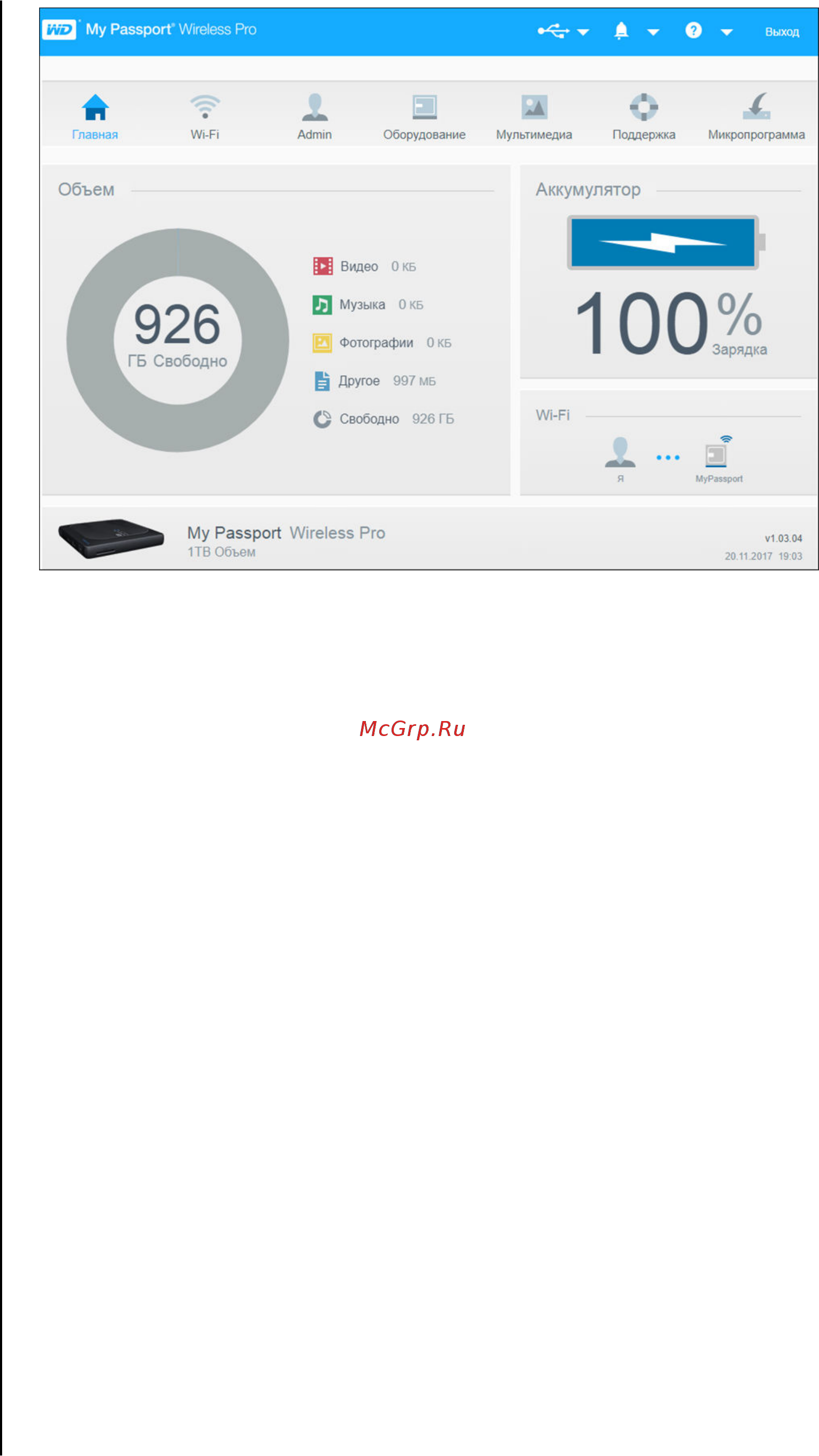 Wd My Passport WL 500GB ( [22/73] Объем