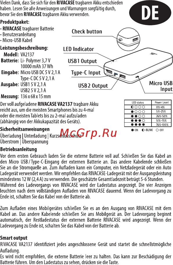 RIVACASE VA2137 10000 mAh Инструкция по эксплуатации онлайн [3/17] 586519