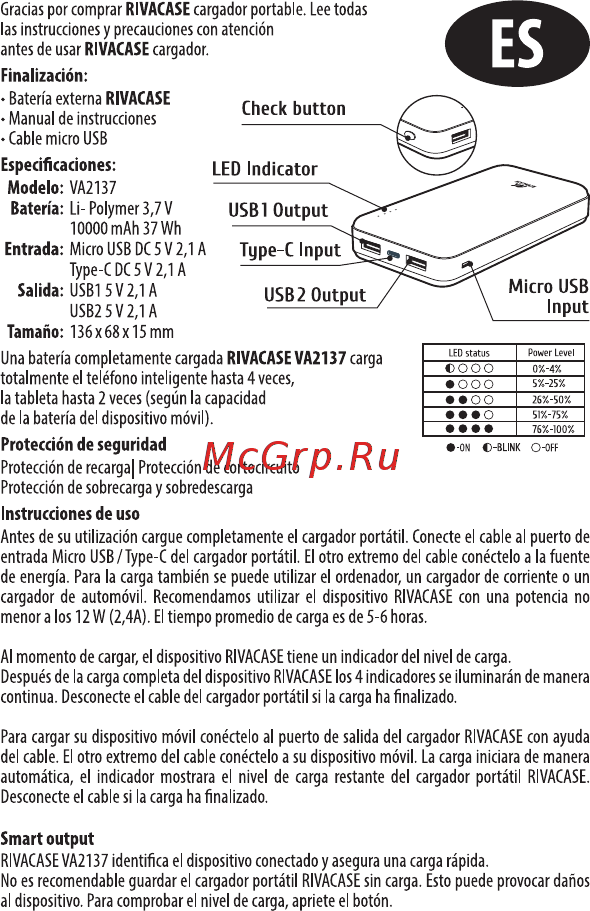 RIVACASE VA2137 10000 mAh Инструкция по эксплуатации онлайн [7/17] 586519