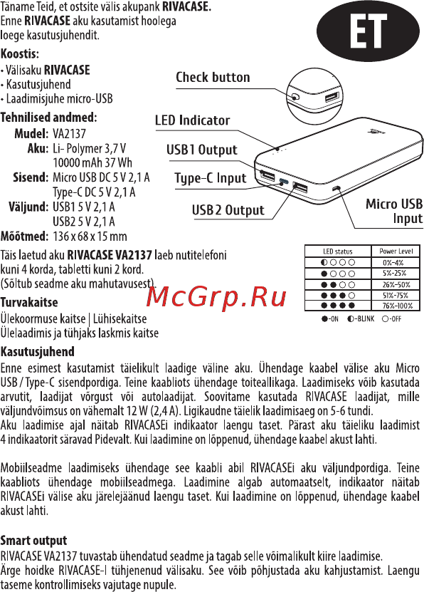 RIVACASE VA2137 10000 mAh Инструкция по эксплуатации онлайн [9/17] 586519