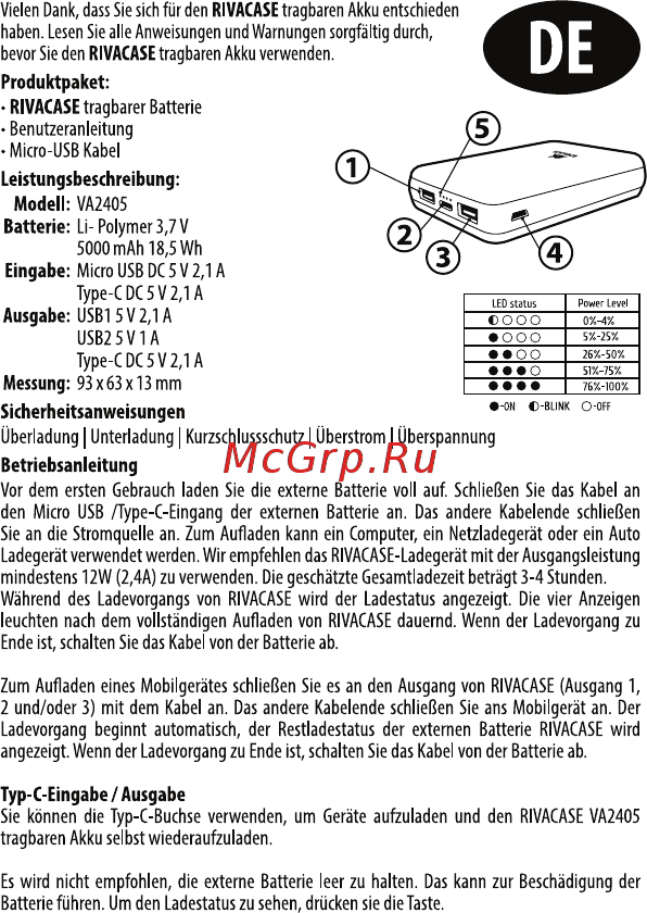 RIVACASE VA2405 5000 mAh White Инструкция по эксплуатации онлайн [3/15] 586245