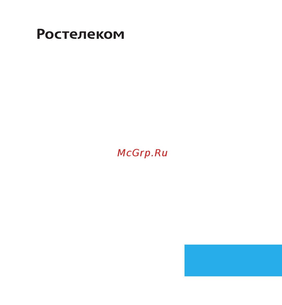 Ростелеком DH-IPC-A22P Инструкция по эксплуатации онлайн