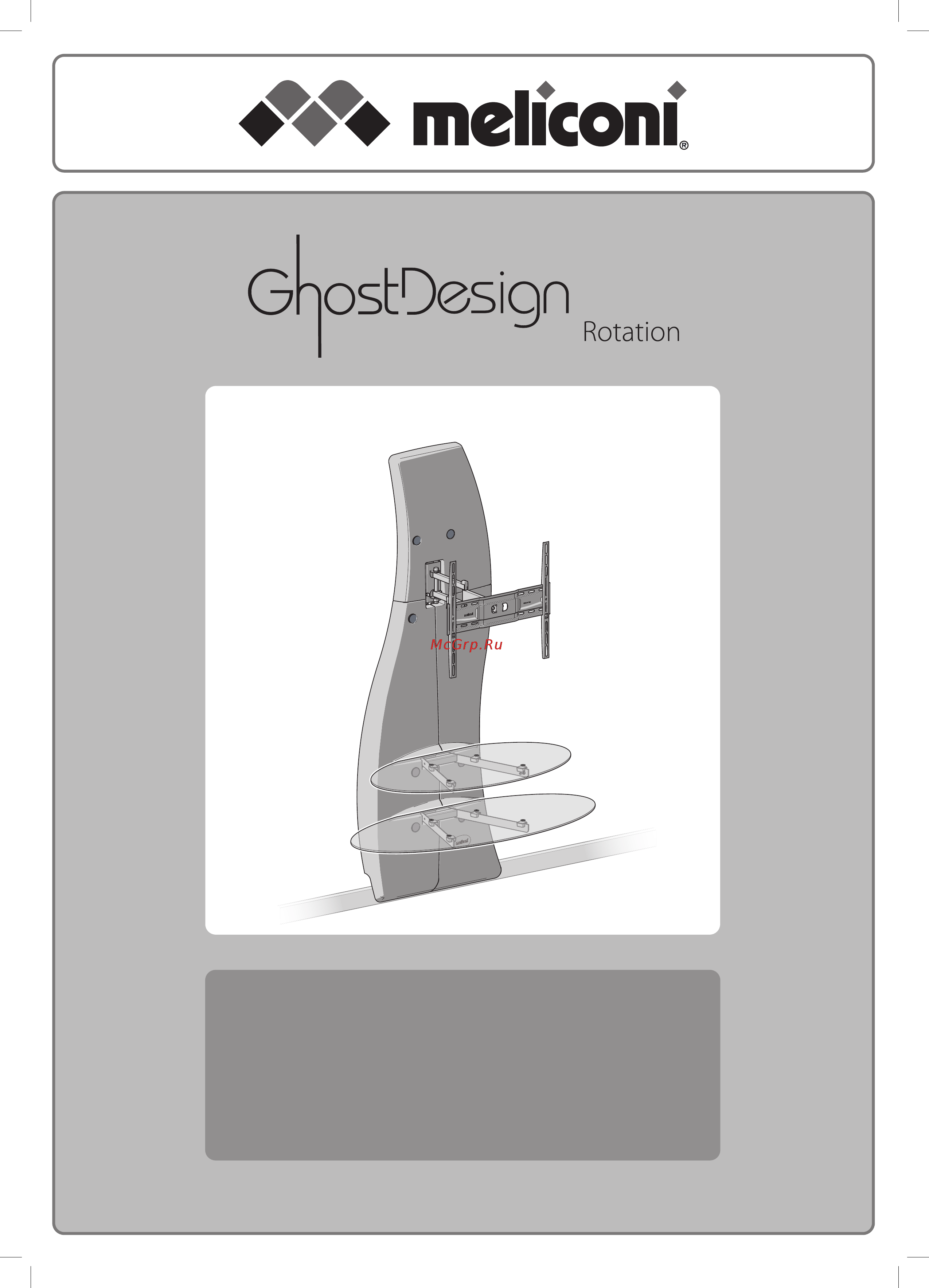 Meliconi Ghost Design 2000 Rotation Carbon (488088) Инструкция по эксплуатации онлайн