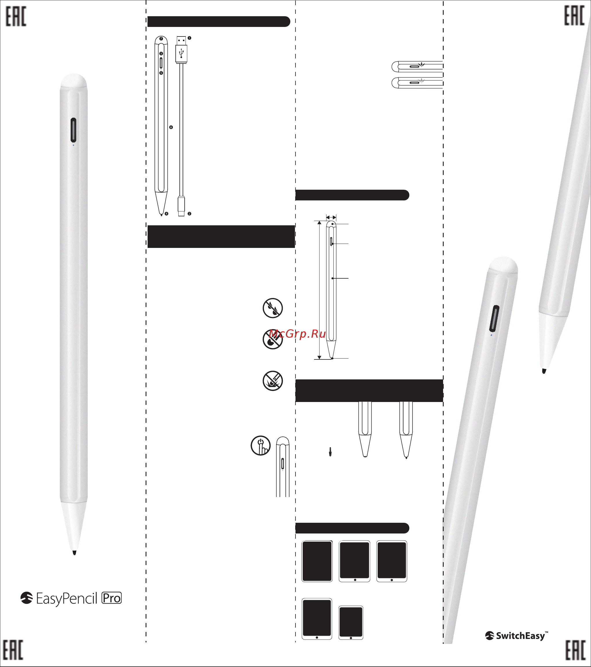 SwitchEasy EasyPencil Pro Инструкция по эксплуатации онлайн