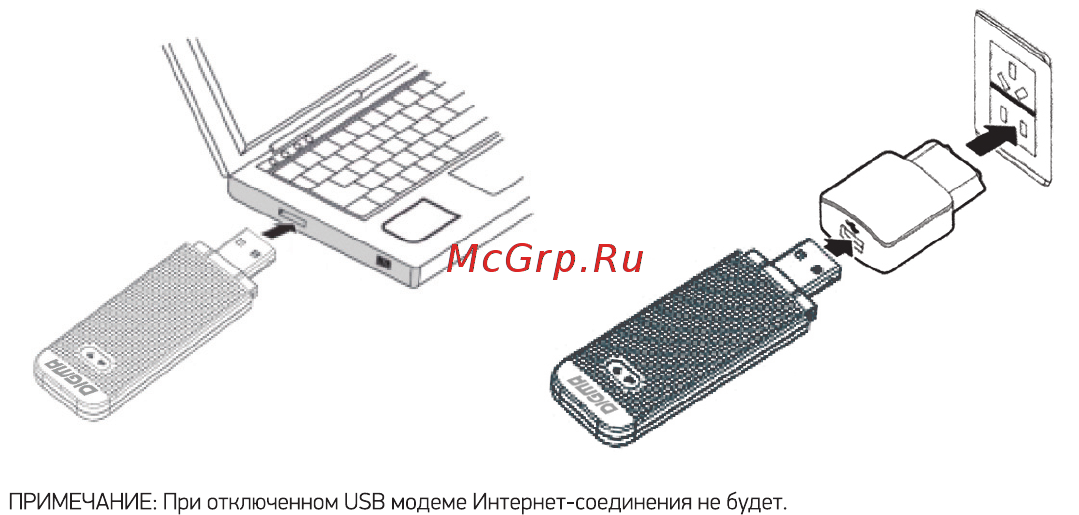 Digma 3G/4G Dongle Black (DW1961) Инструкция по эксплуатации онлайн [11/44] 584235