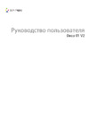 XP-Pen Deco 01 V2 Инструкция по эксплуатации