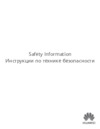 Huawei Freebuds 3 White (CM-SHK00) Инструкция по эксплуатации